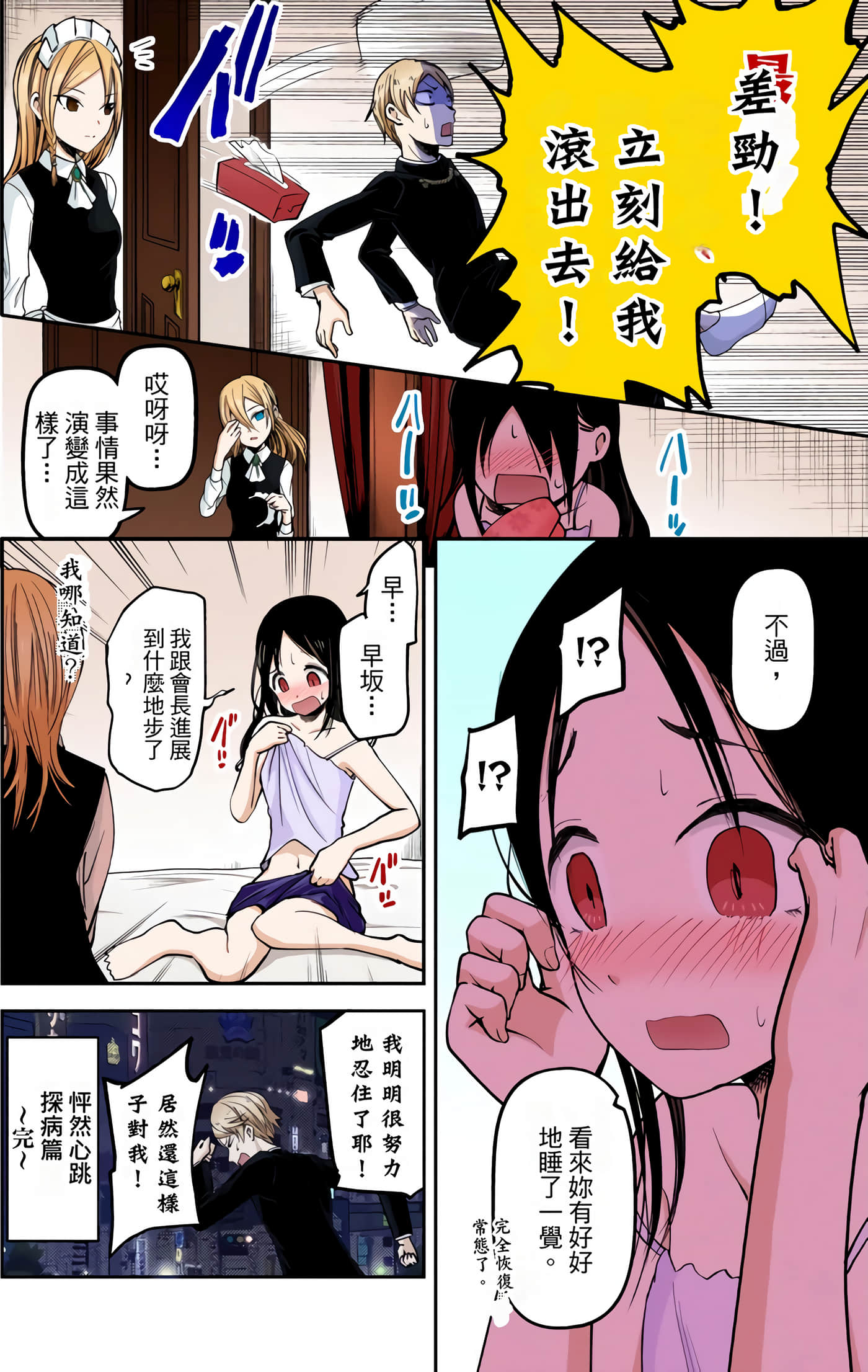 Page 119