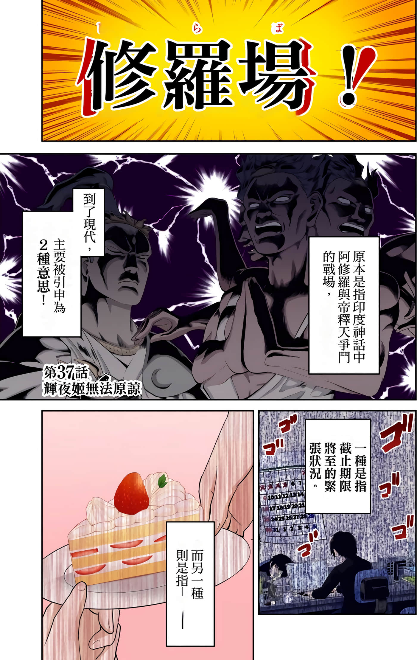 Page 121