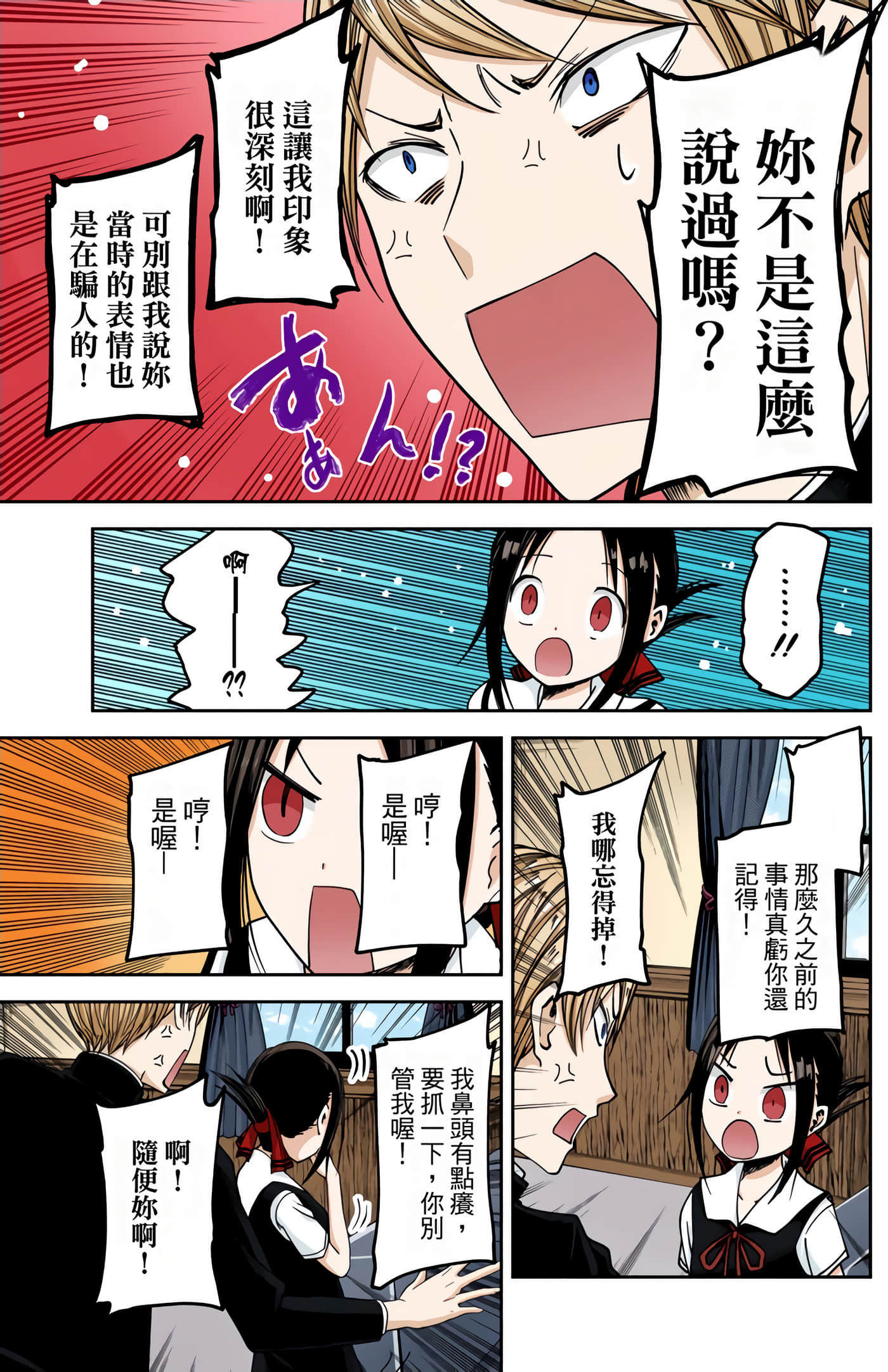 Page 131