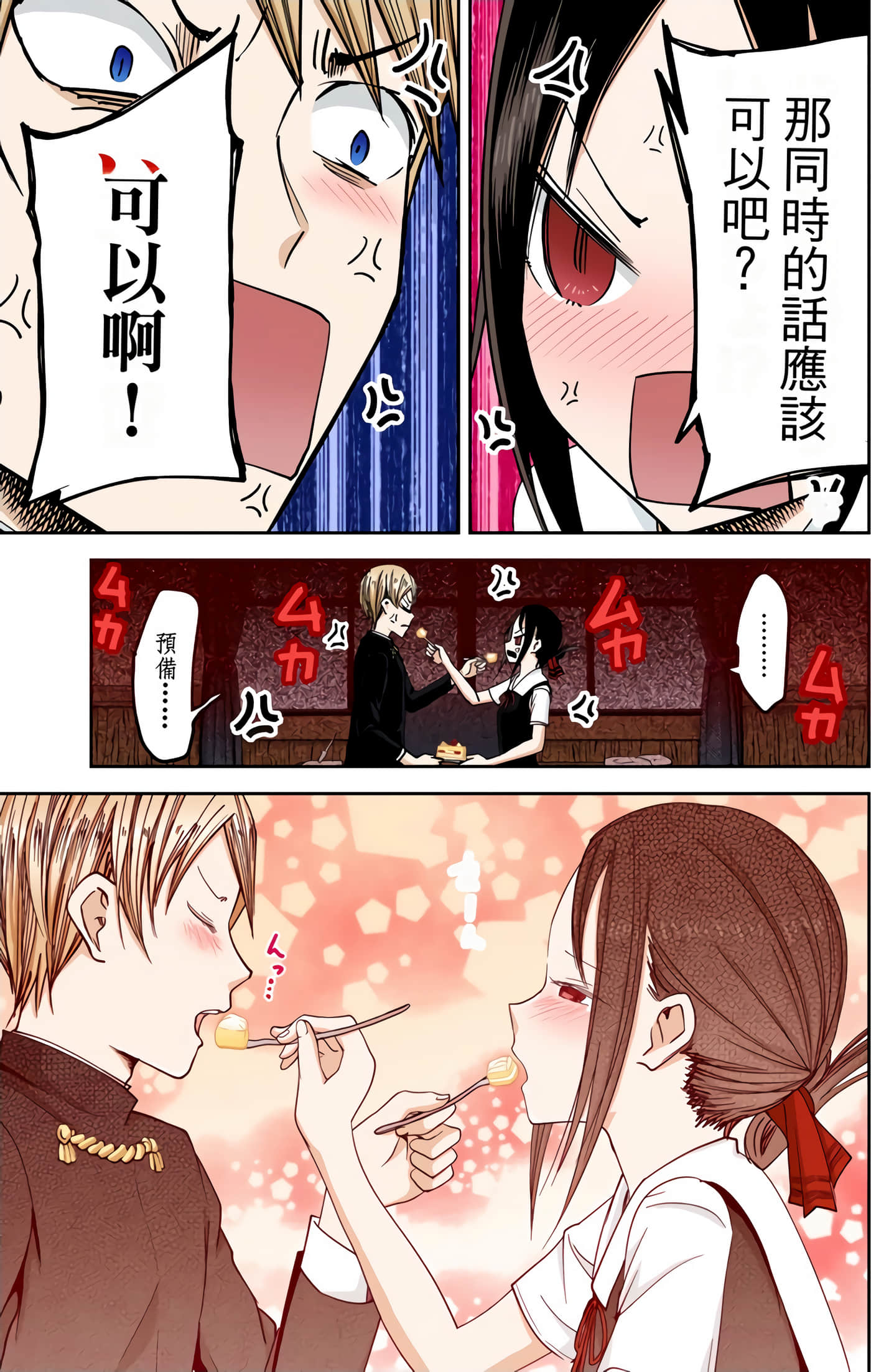 Page 137