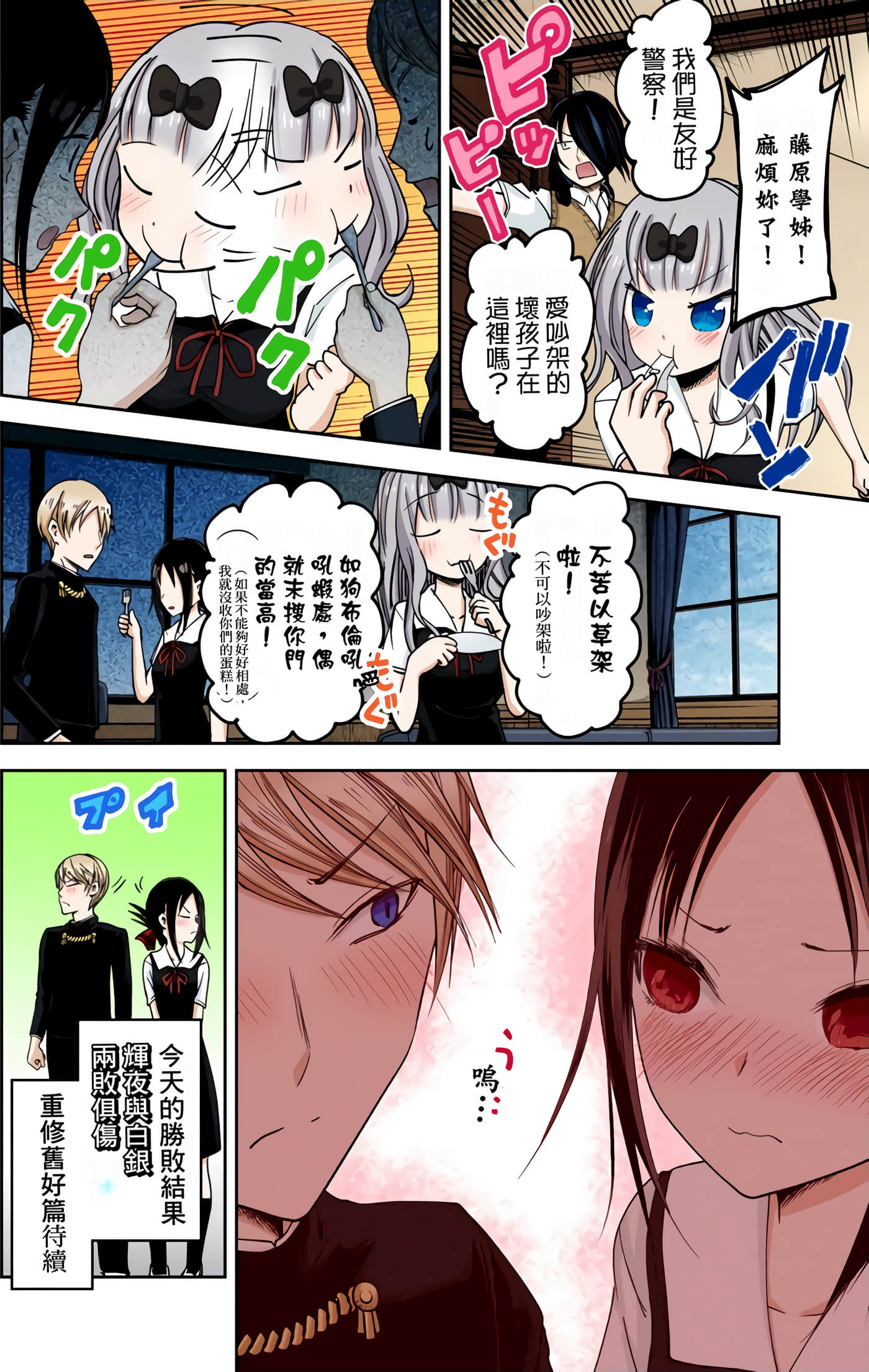 Page 138