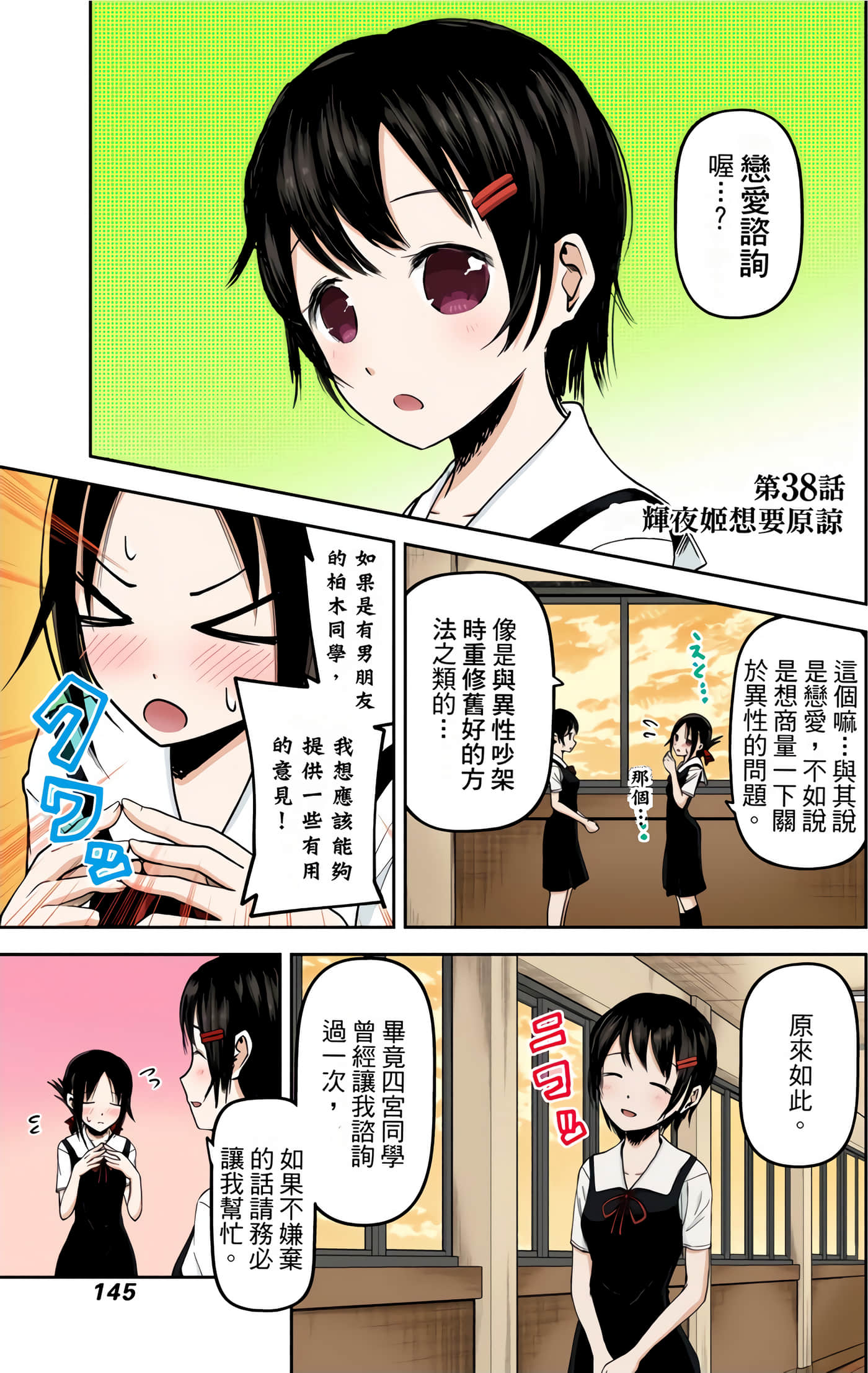 Page 140