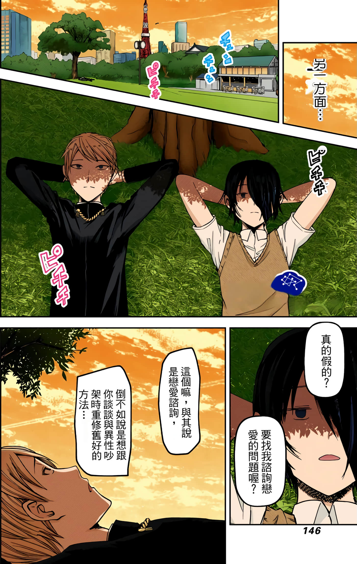 Page 141