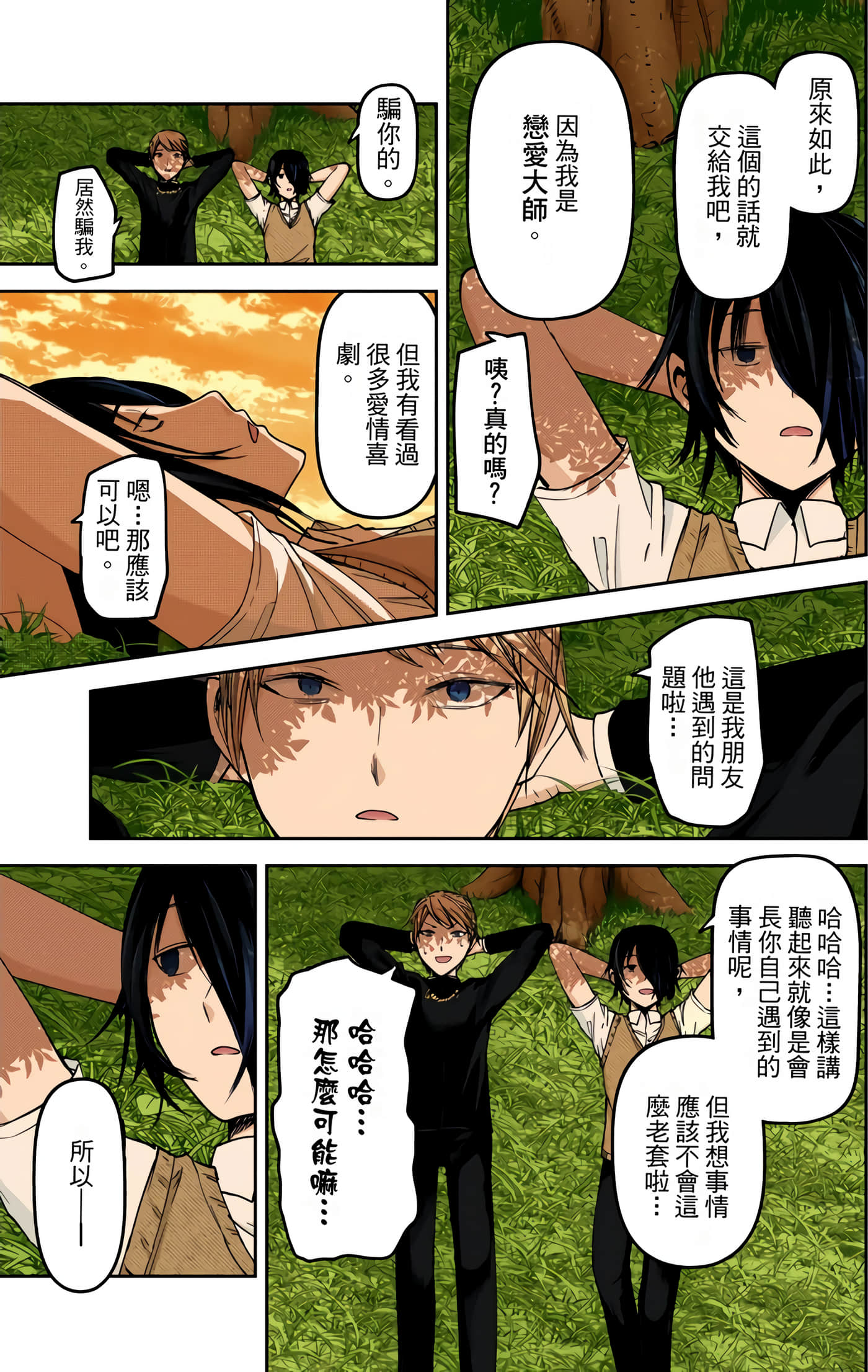 Page 142