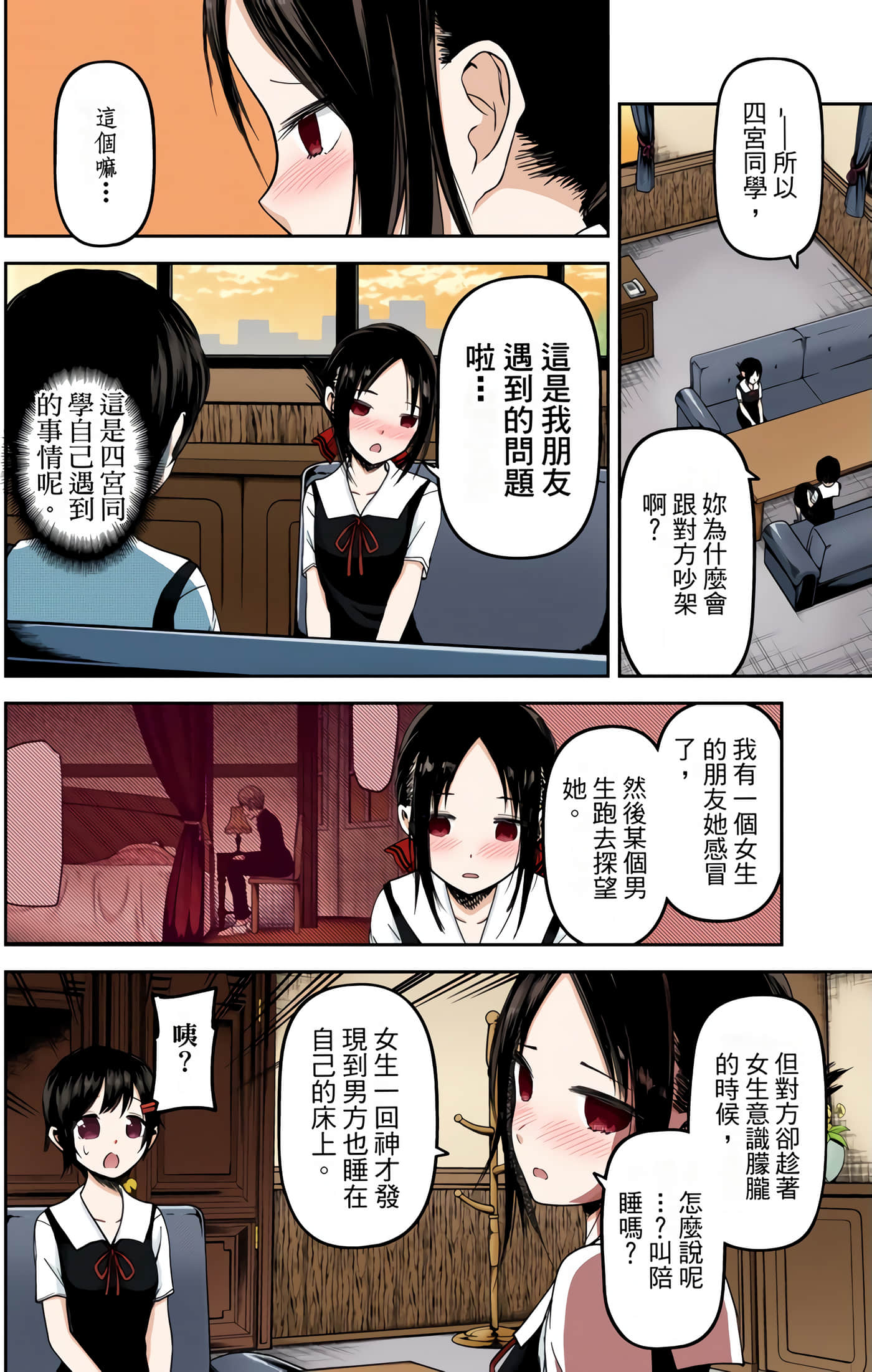 Page 143