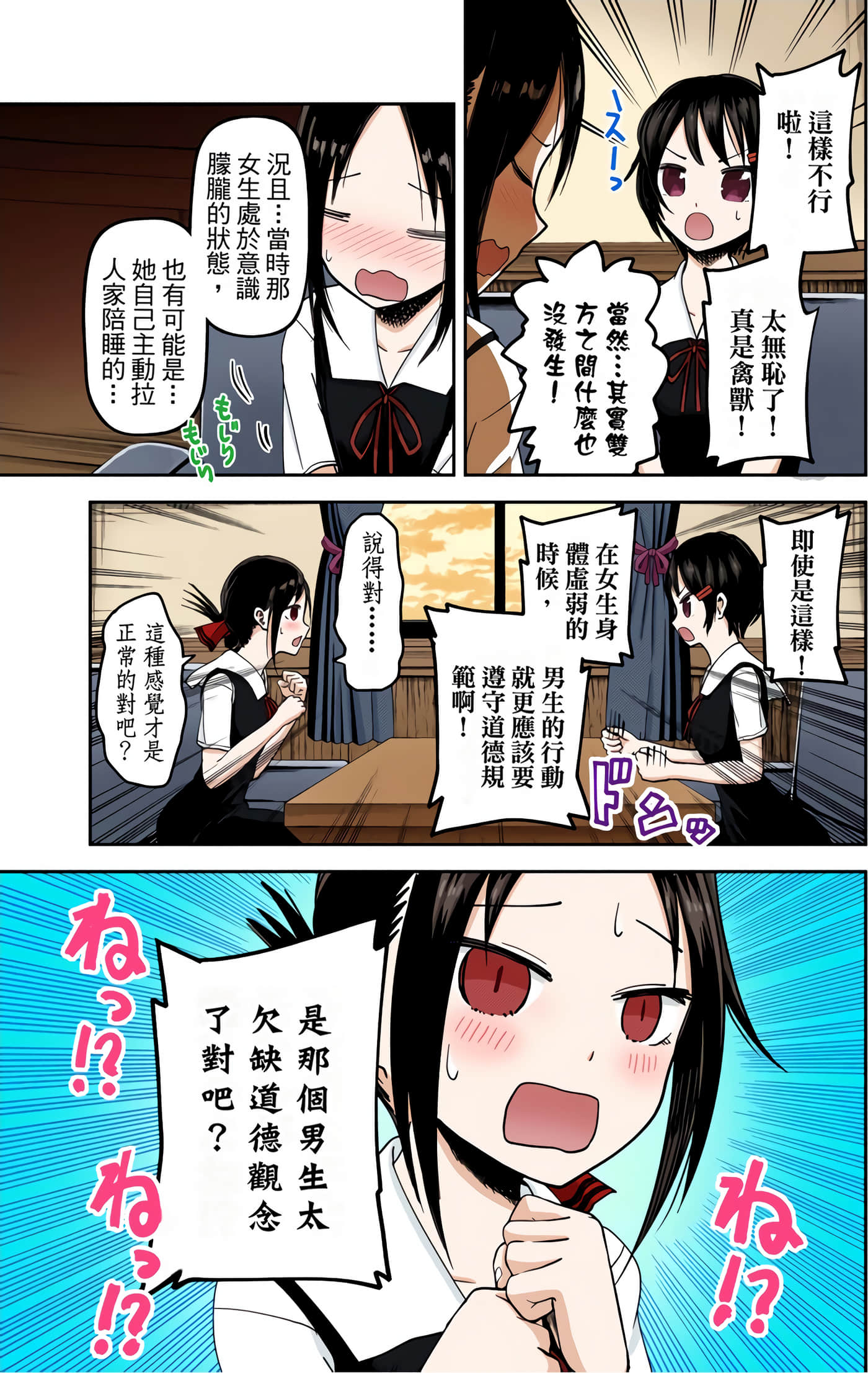 Page 144