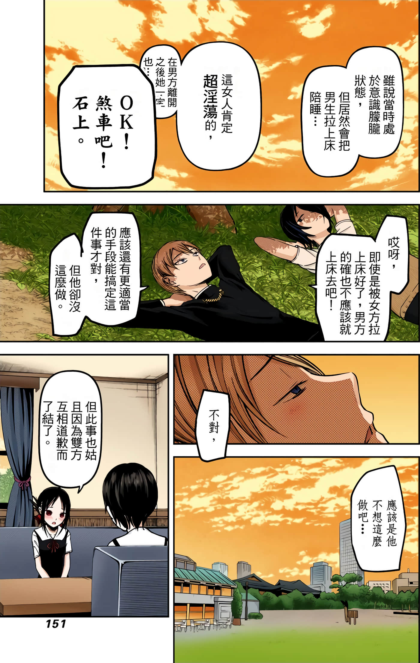 Page 146
