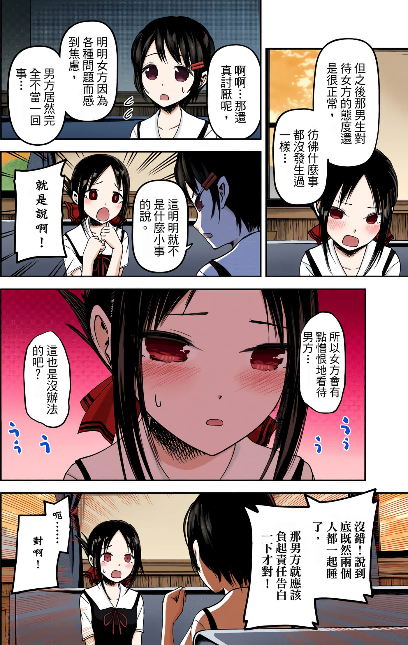 Page 147