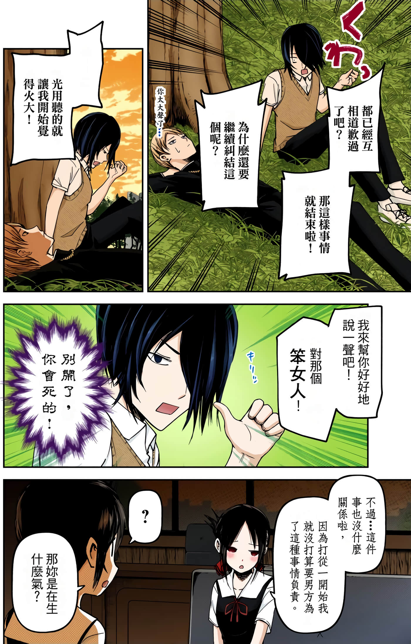 Page 149