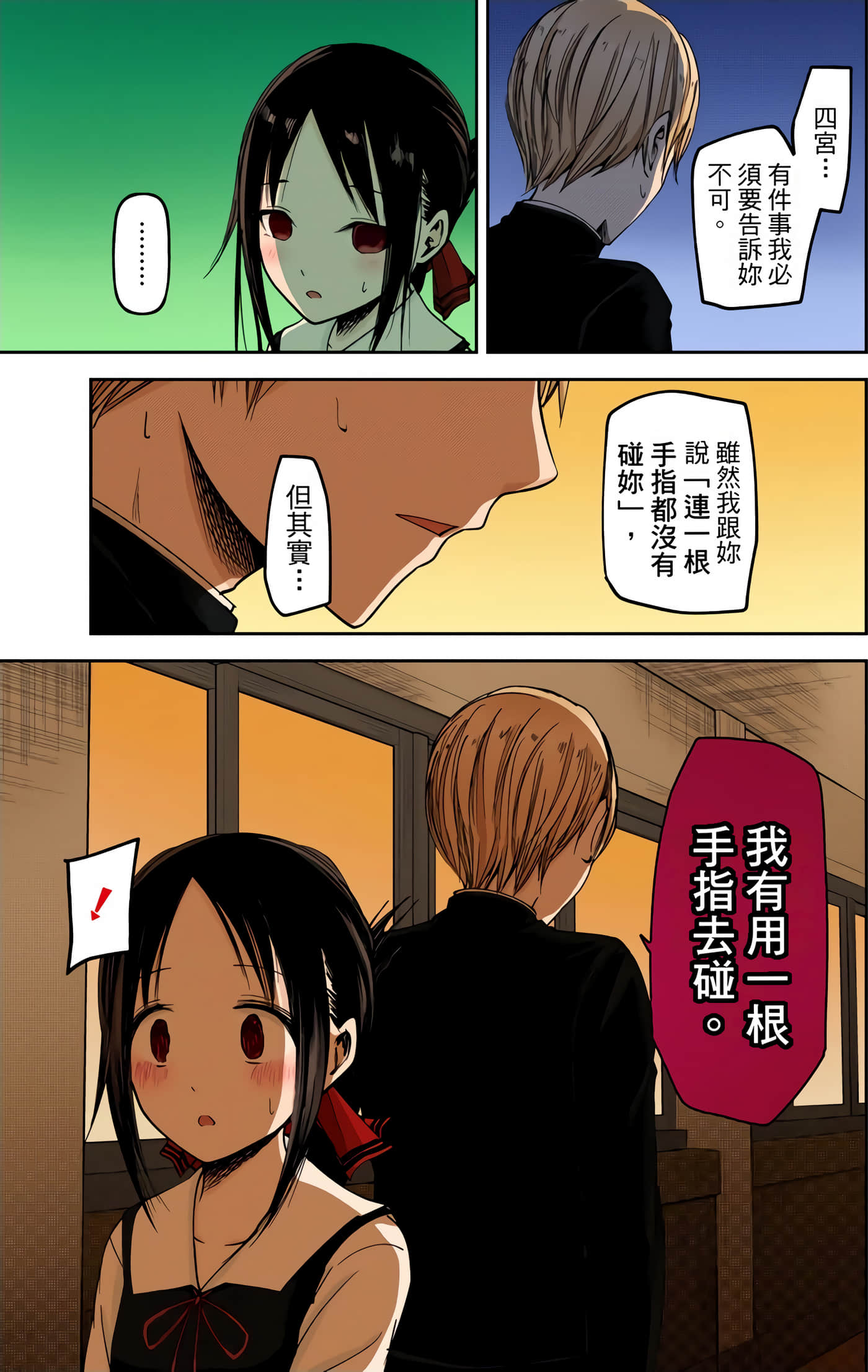 Page 154