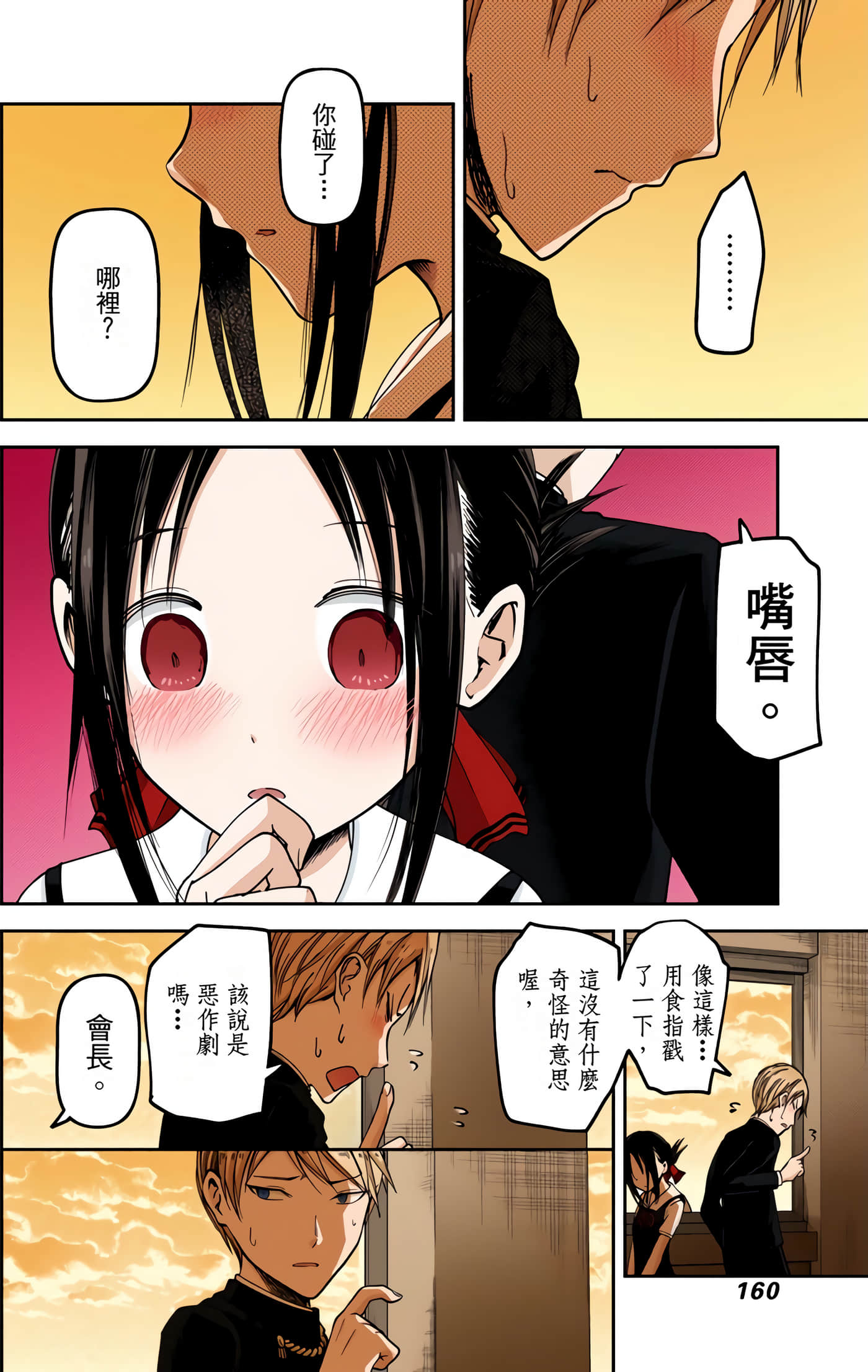 Page 155