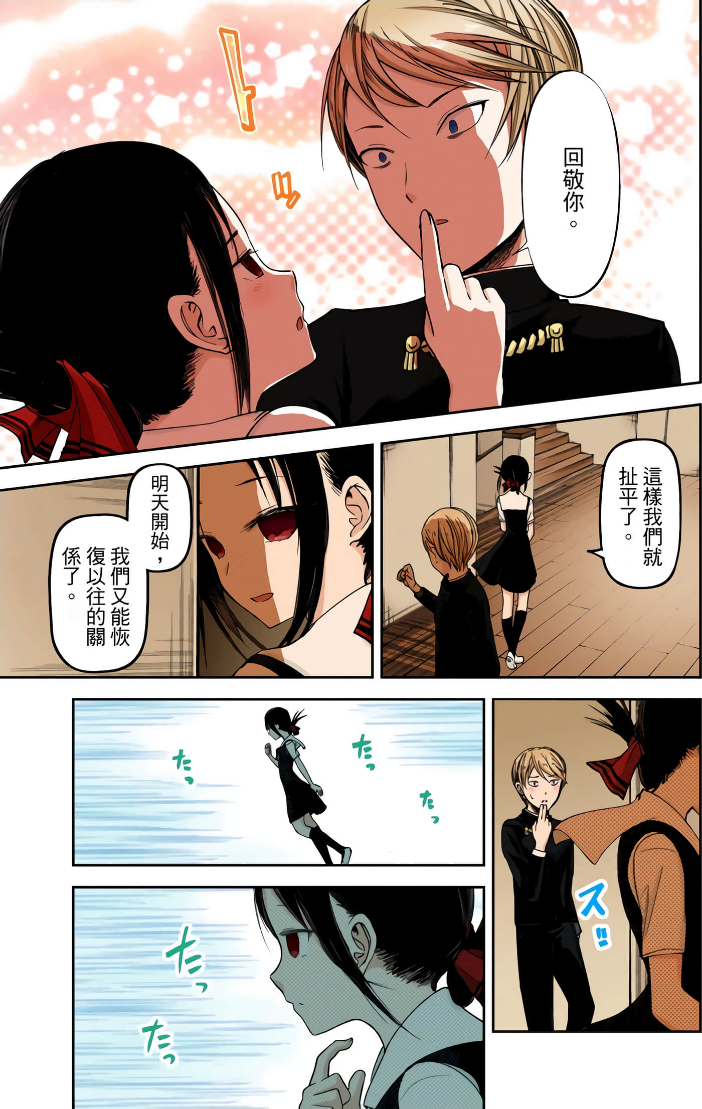Page 156
