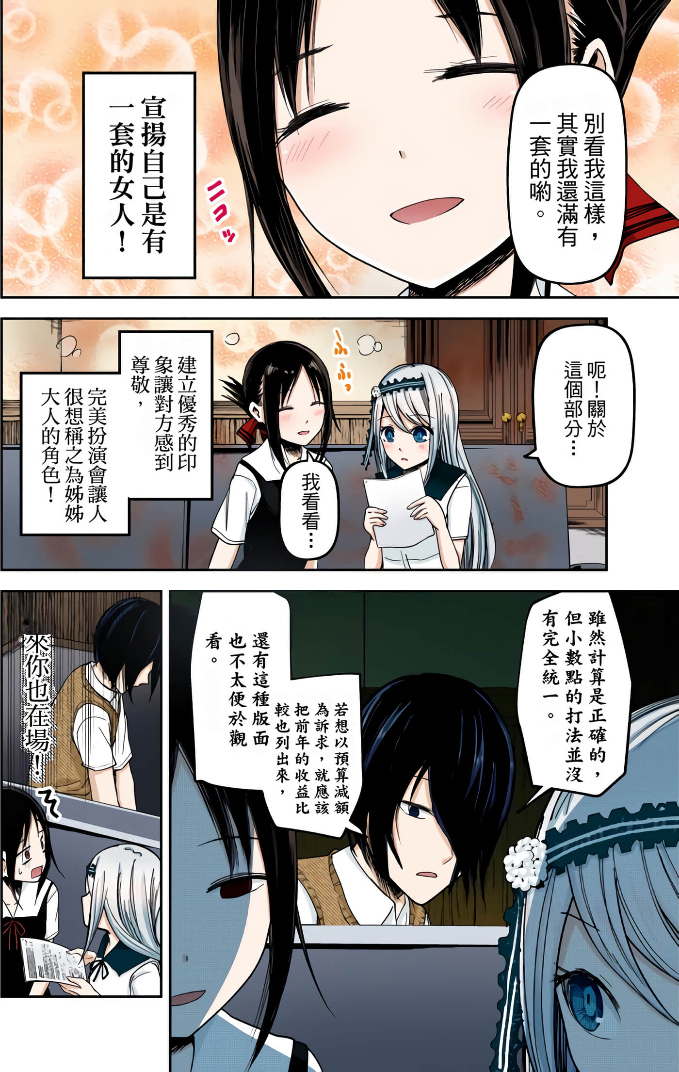 Page 167