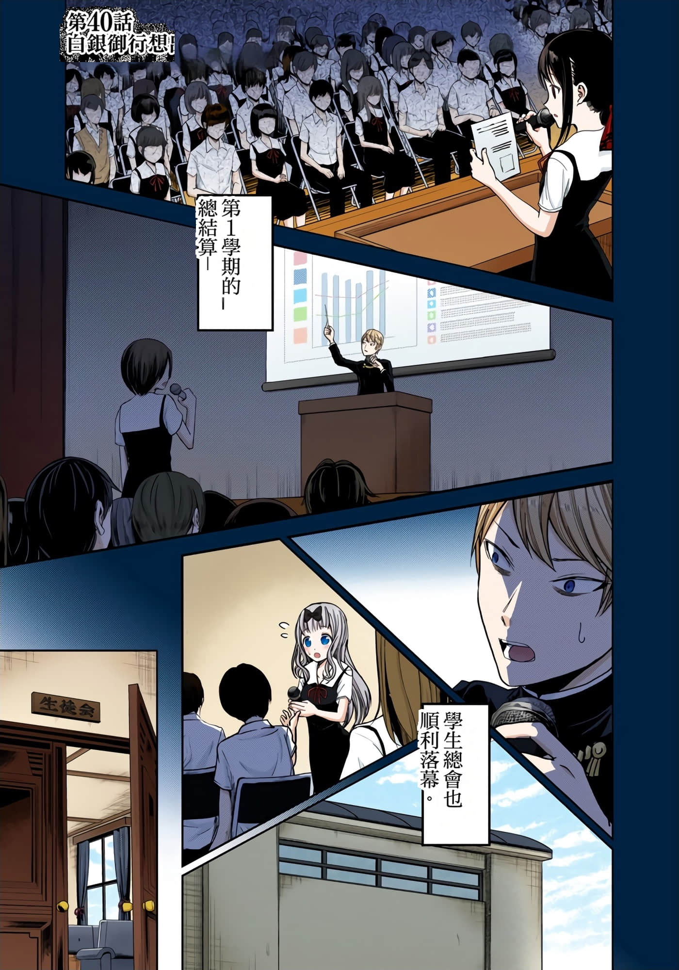 Page 179