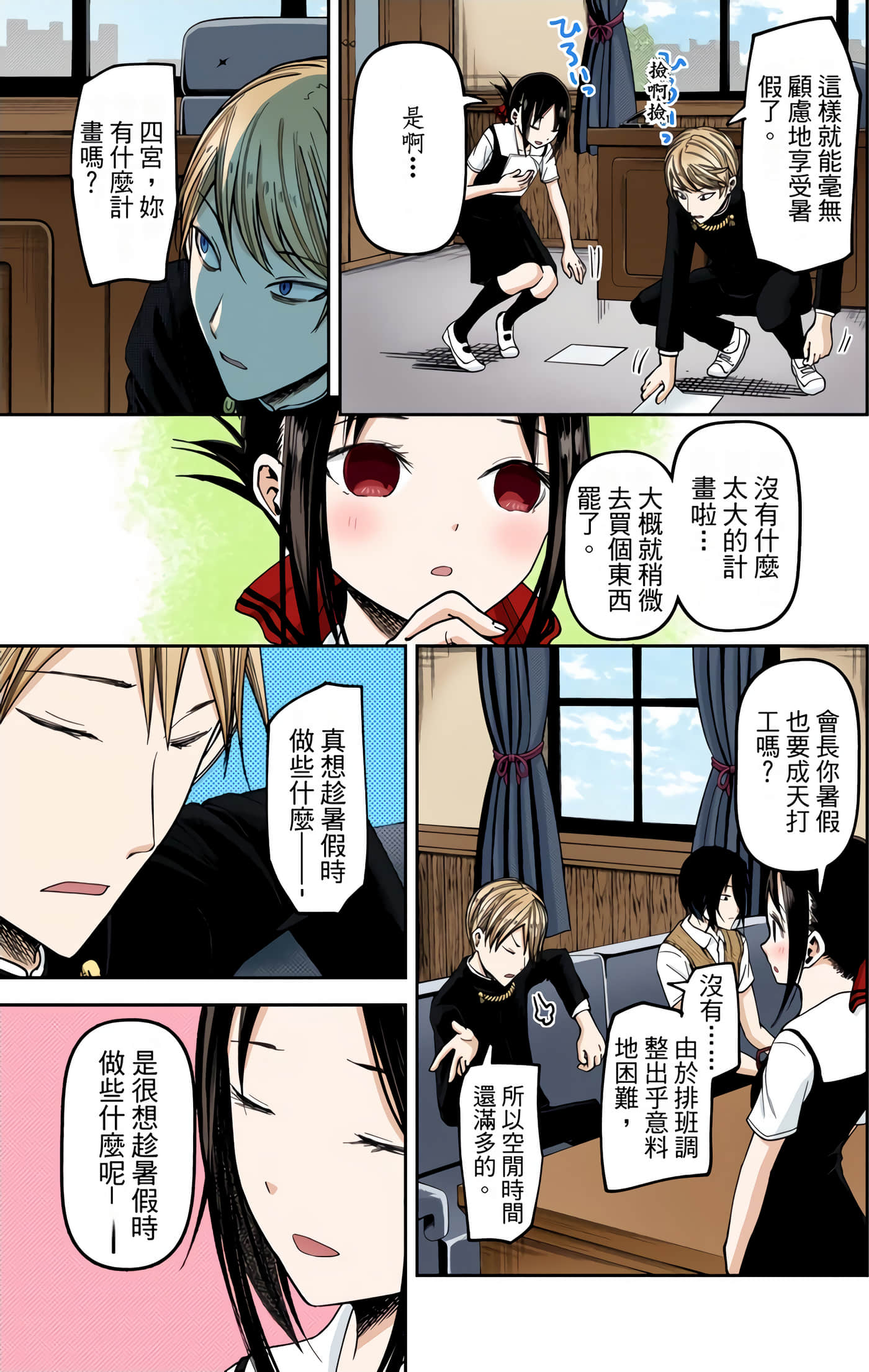 Page 181
