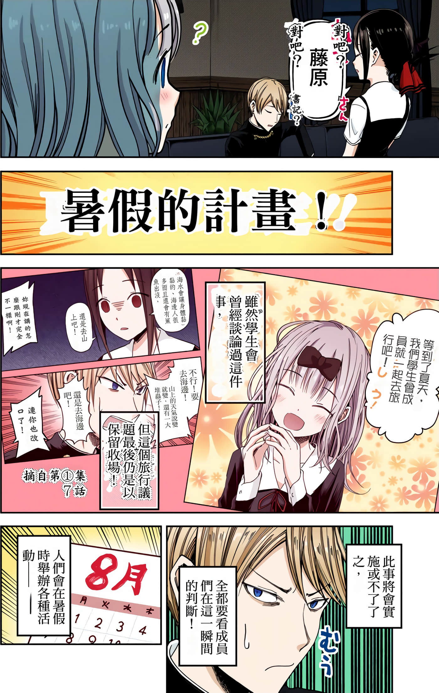 Page 182