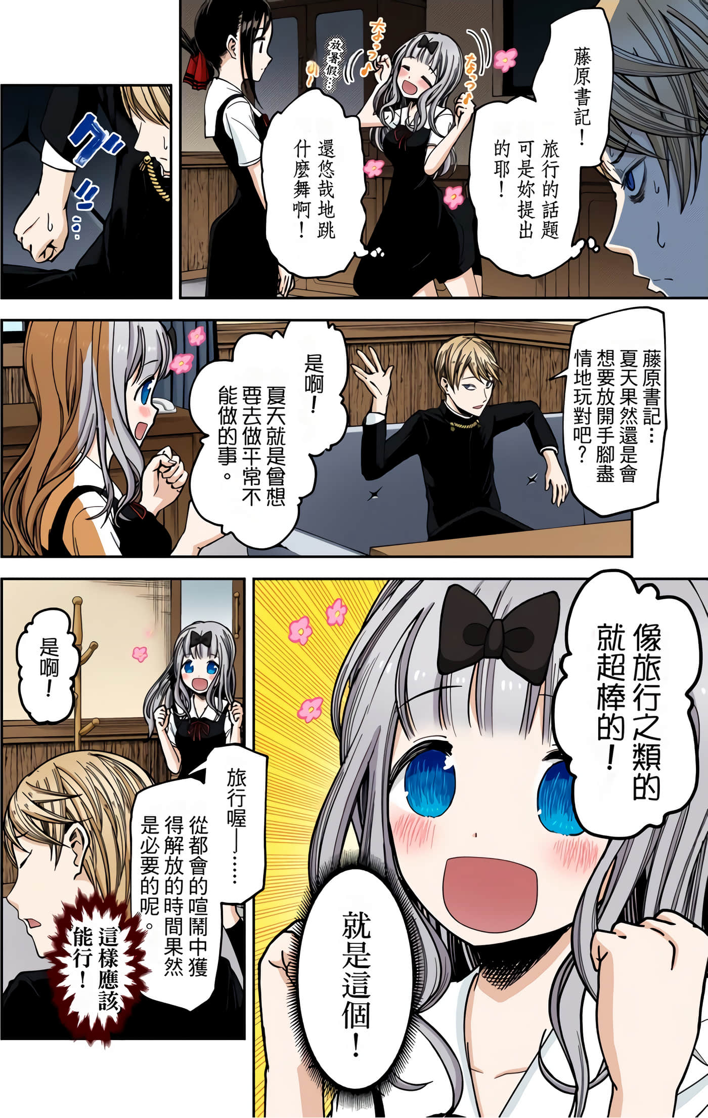 Page 186