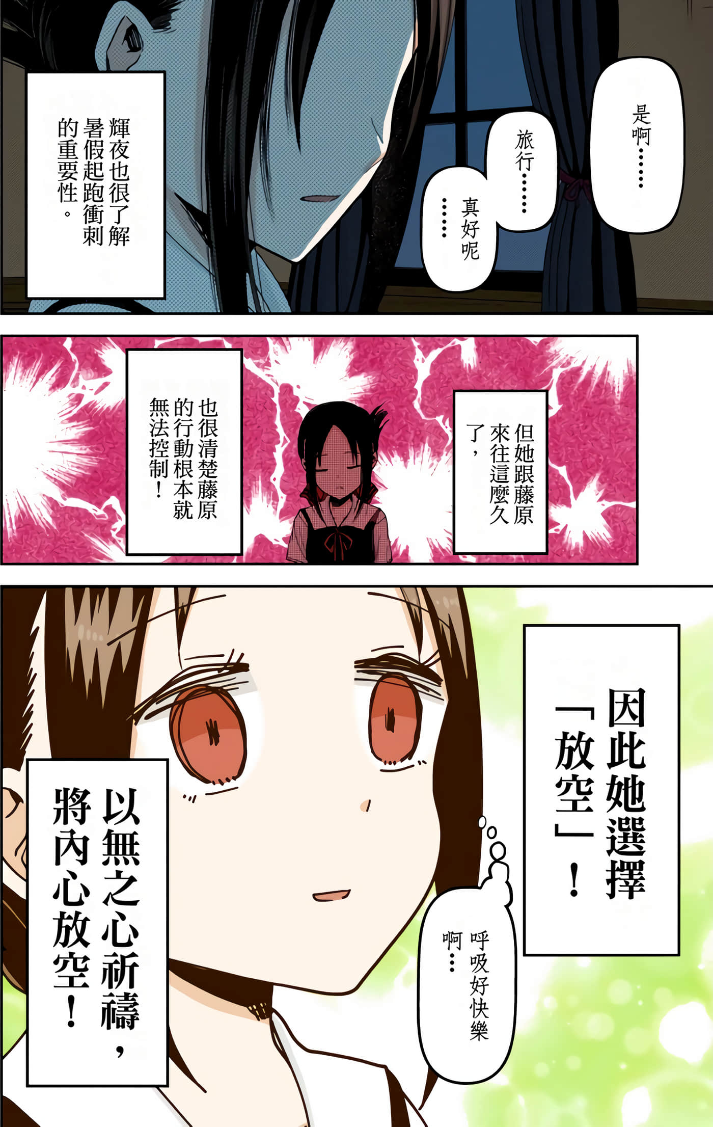 Page 188