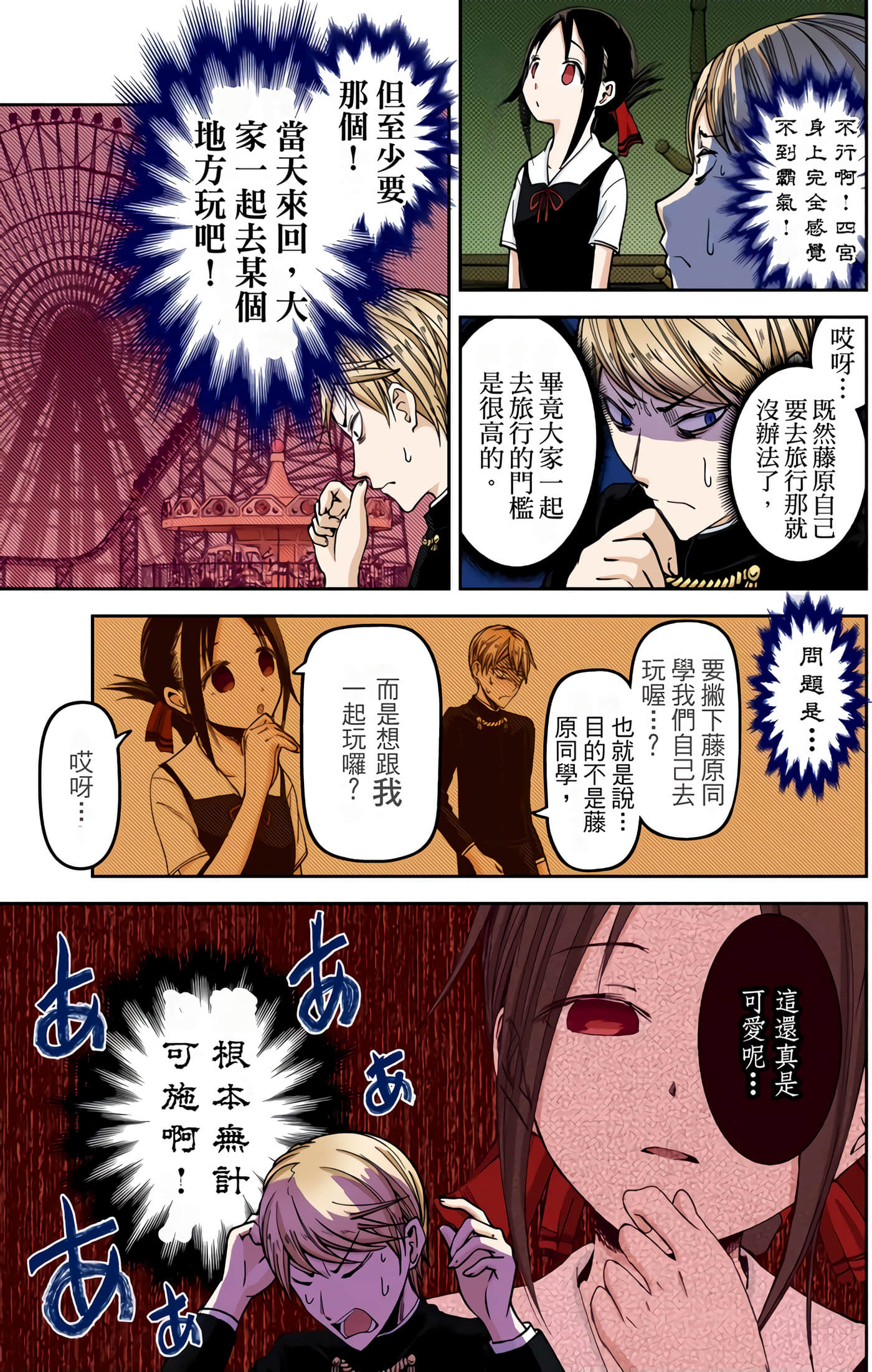 Page 189