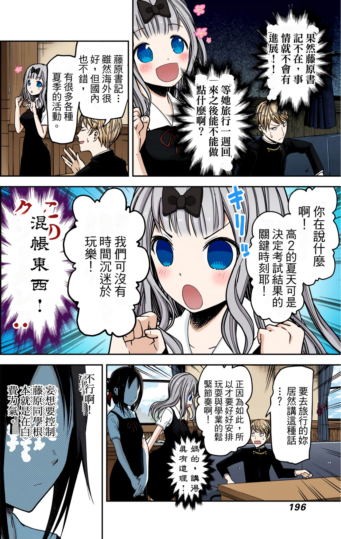 Page 190