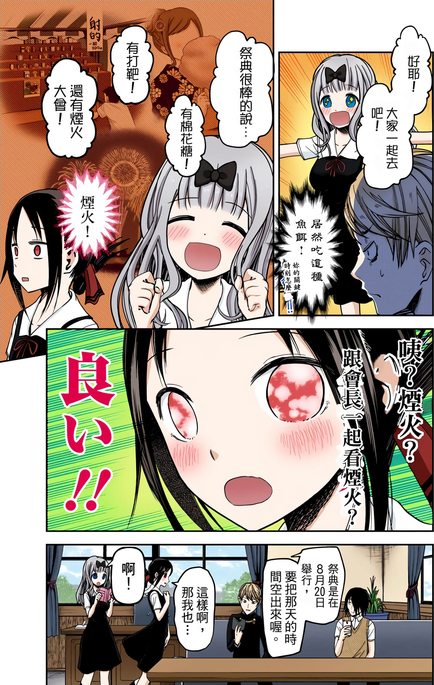 Page 193