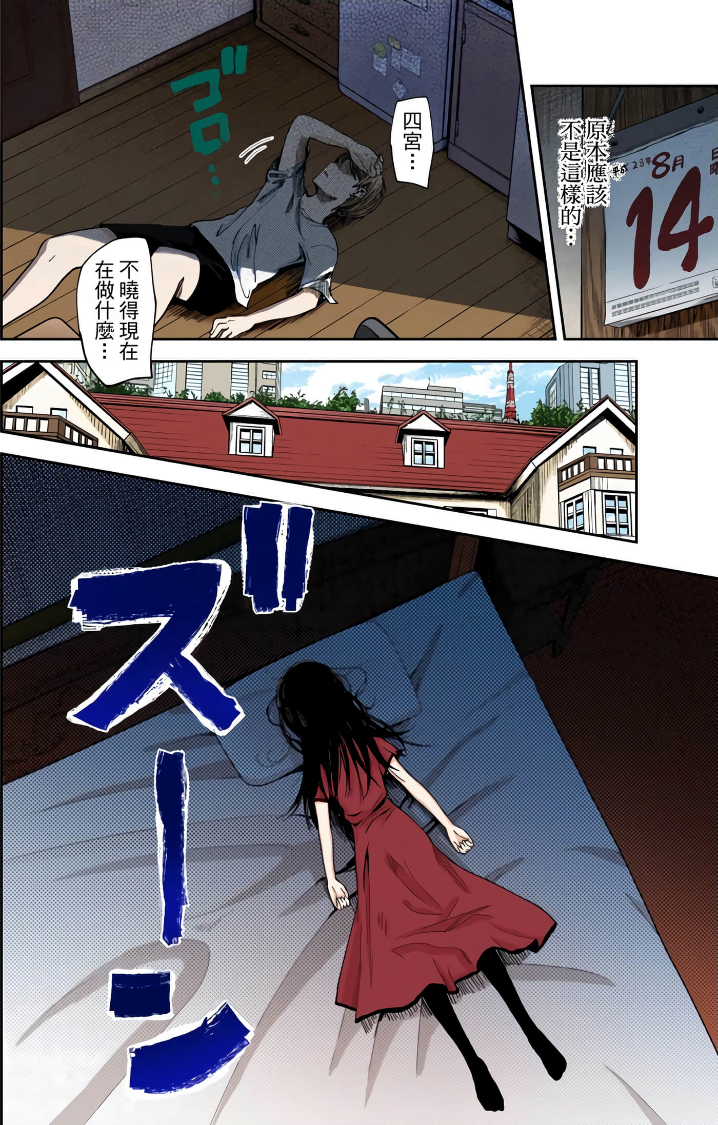 Page 9