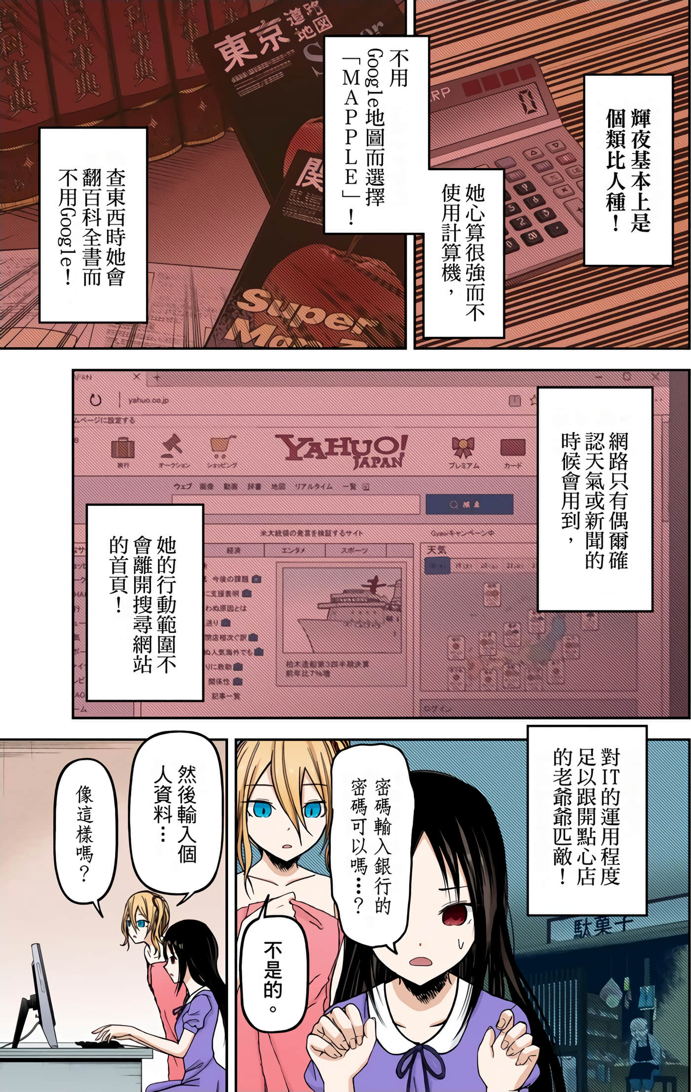 Page 31