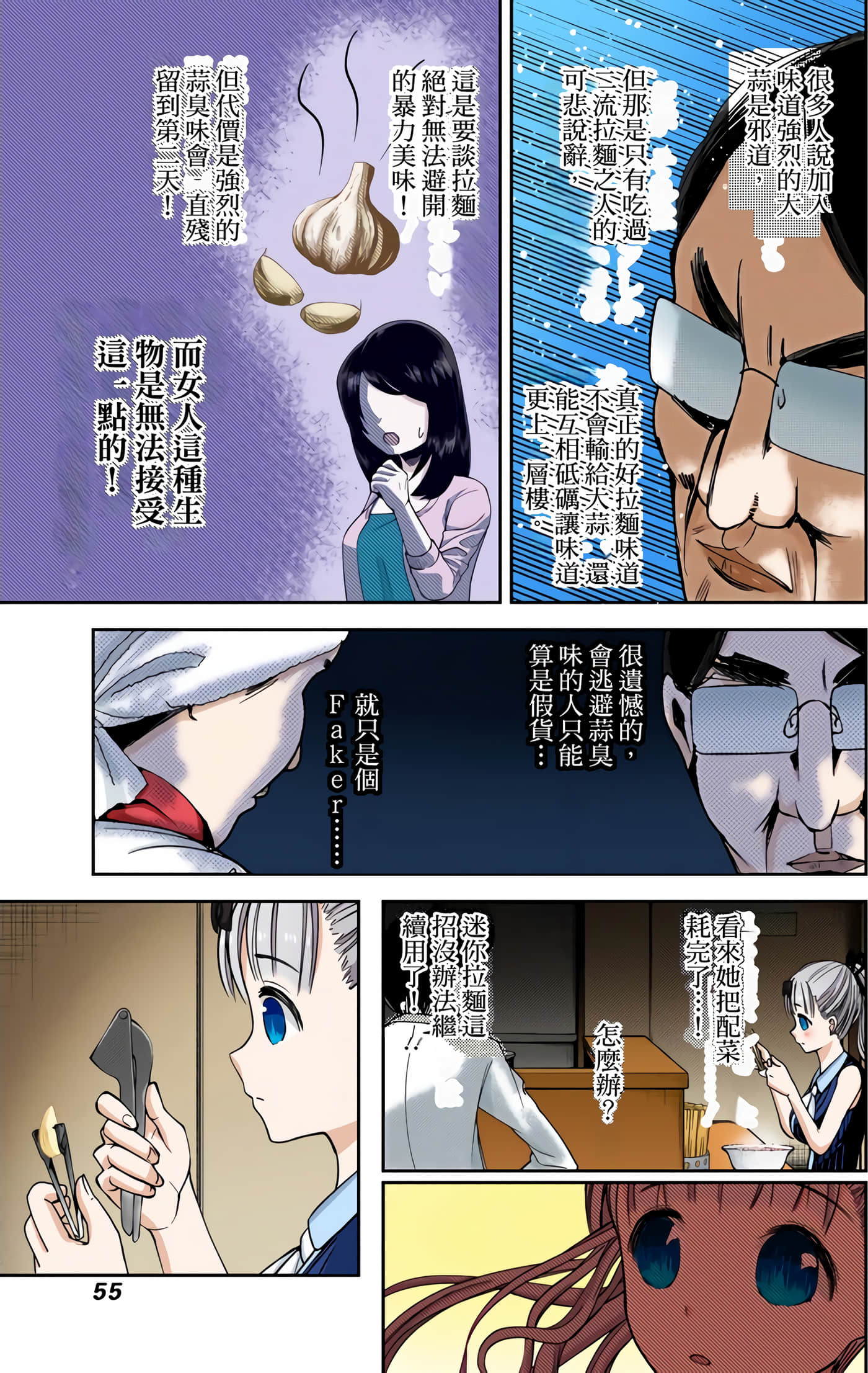 Page 54