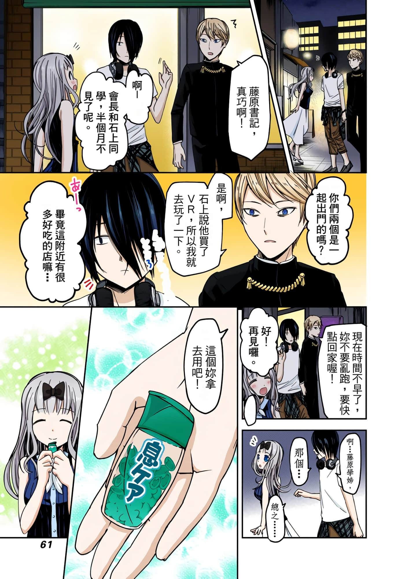 Page 60