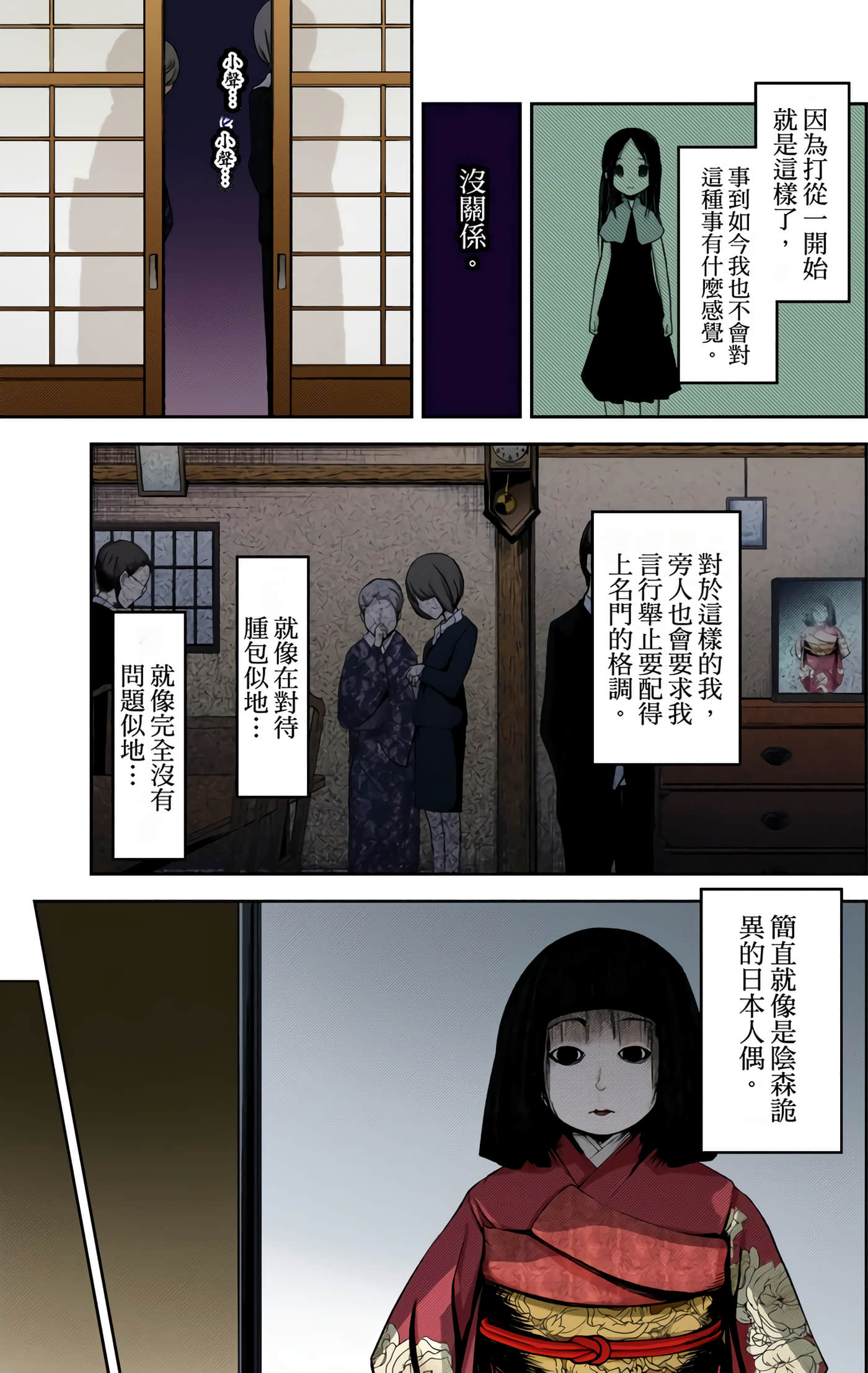 Page 71