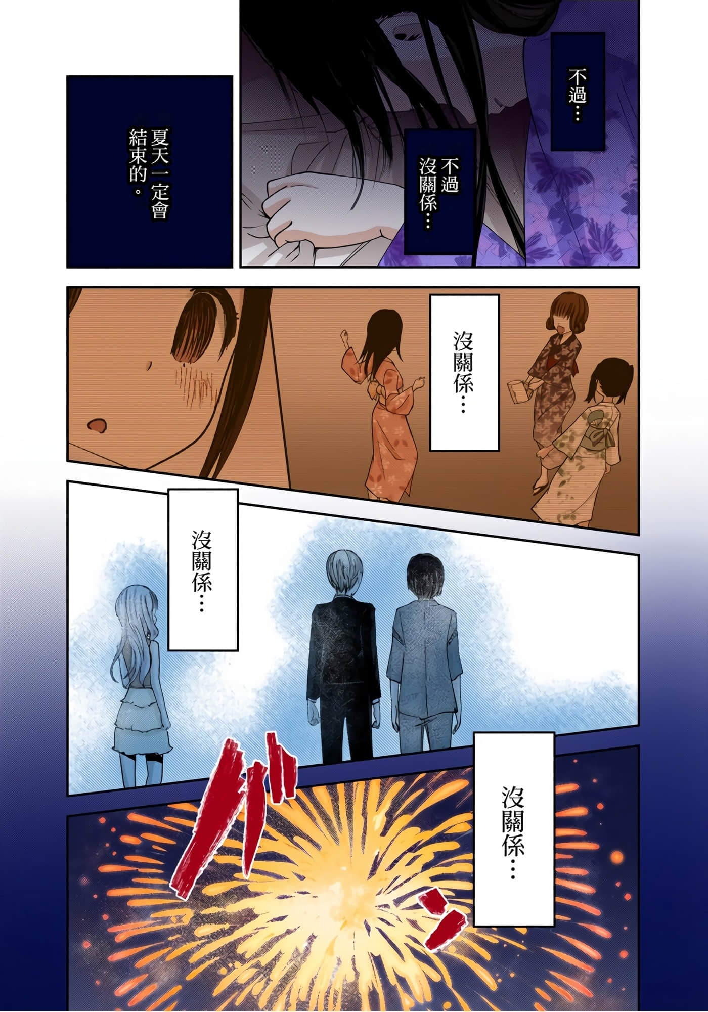 Page 77