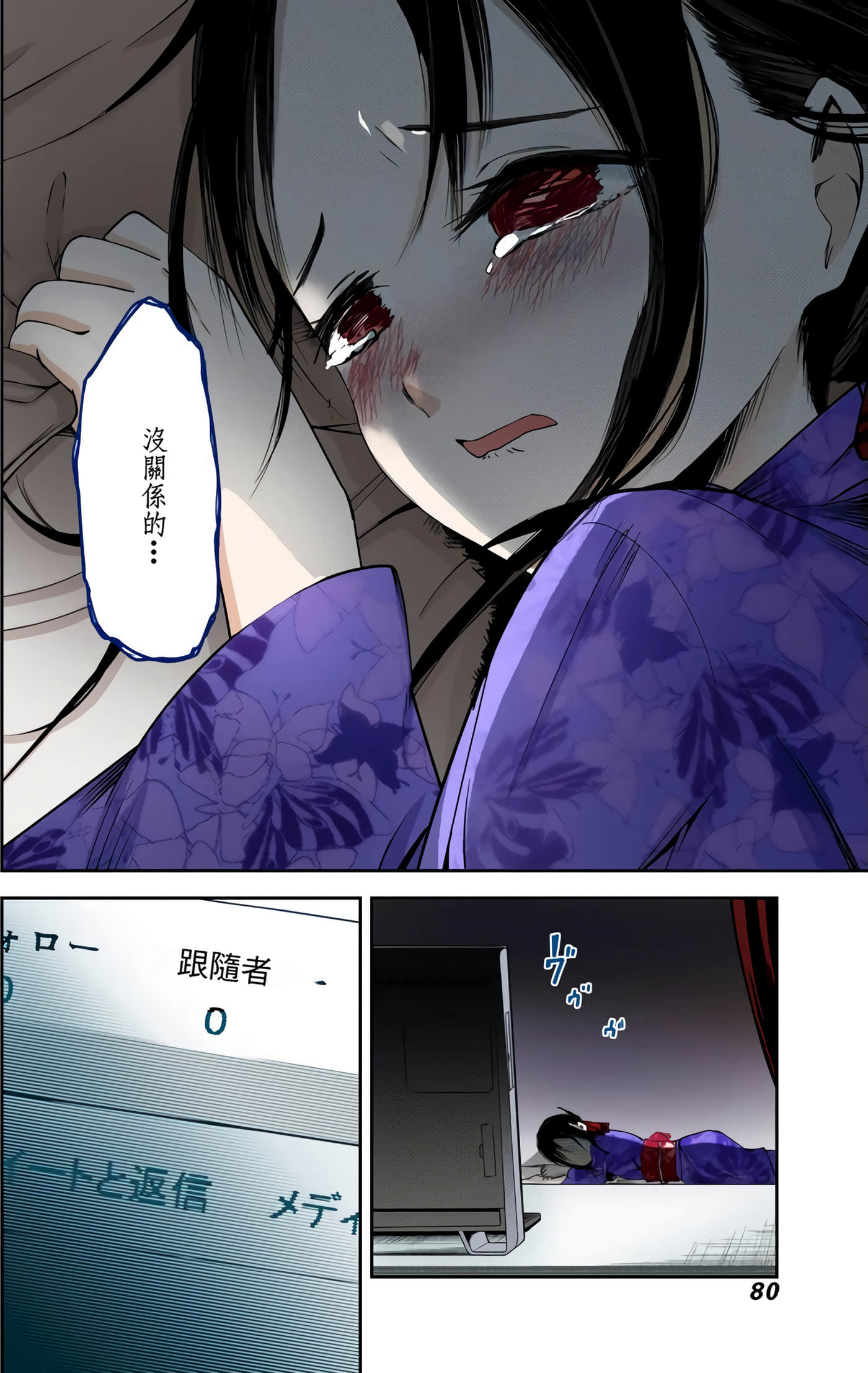 Page 78