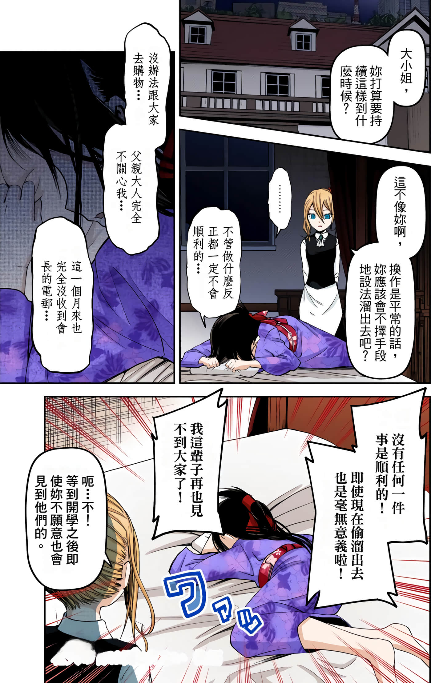 Page 81