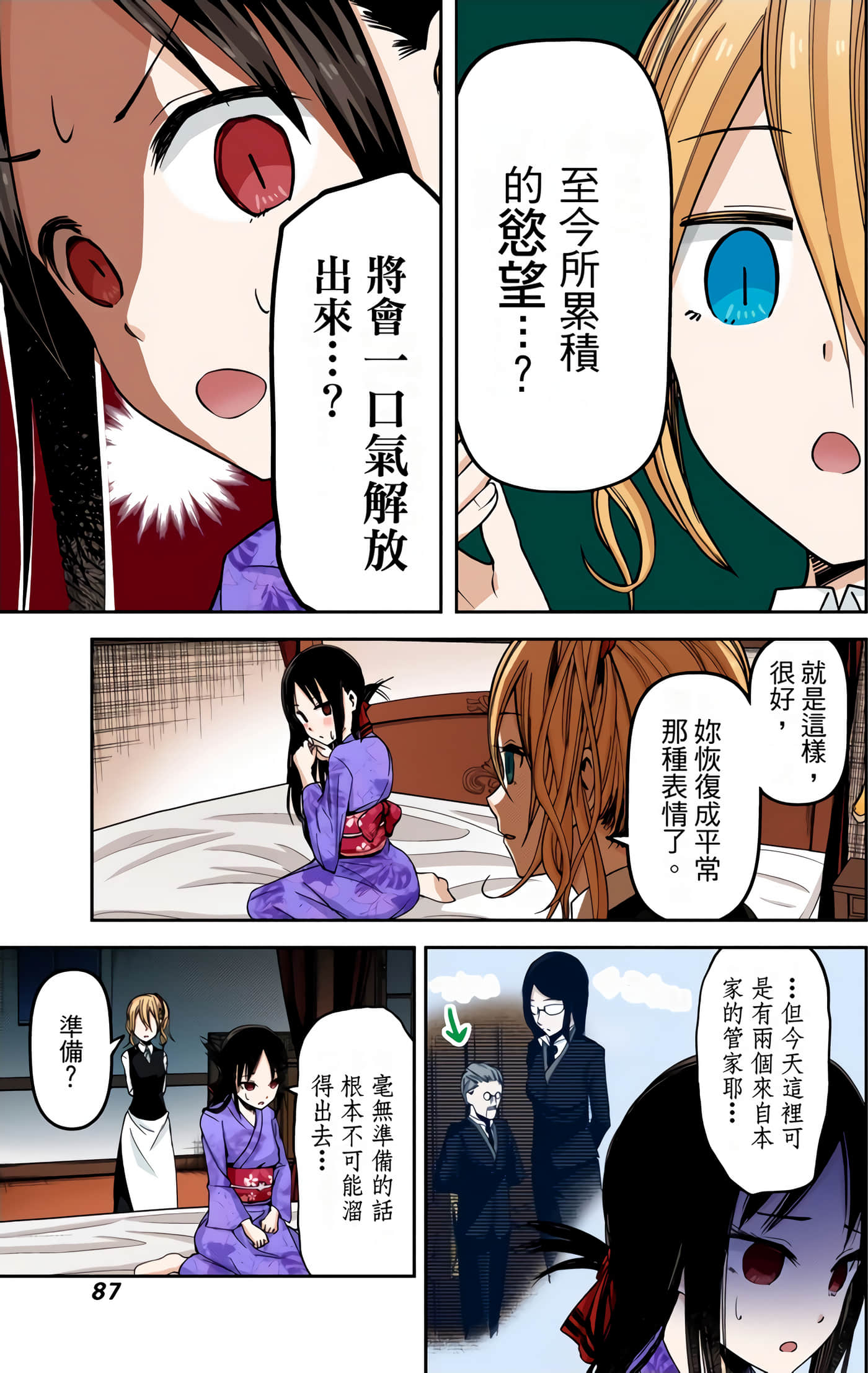 Page 83