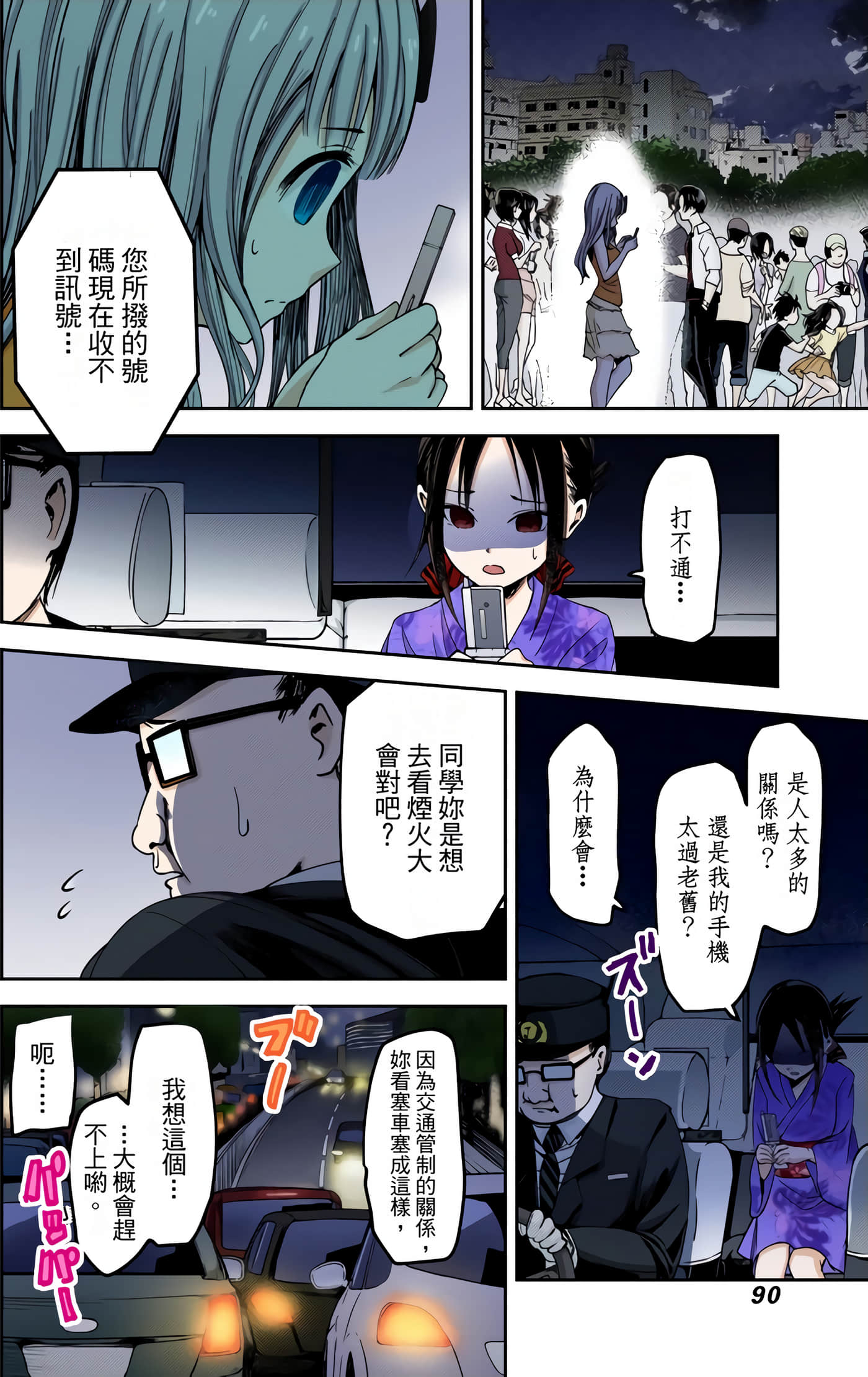 Page 86