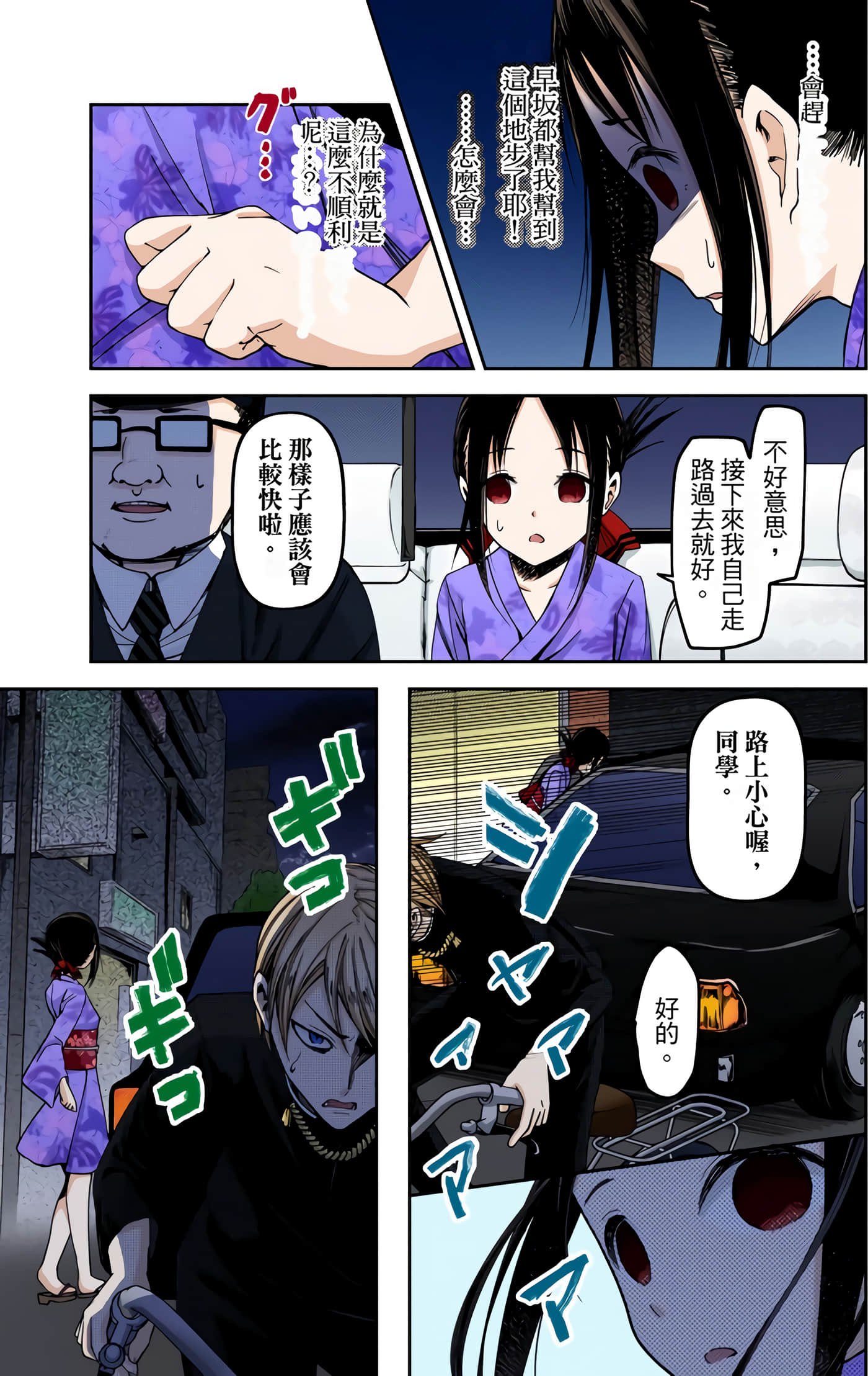 Page 87