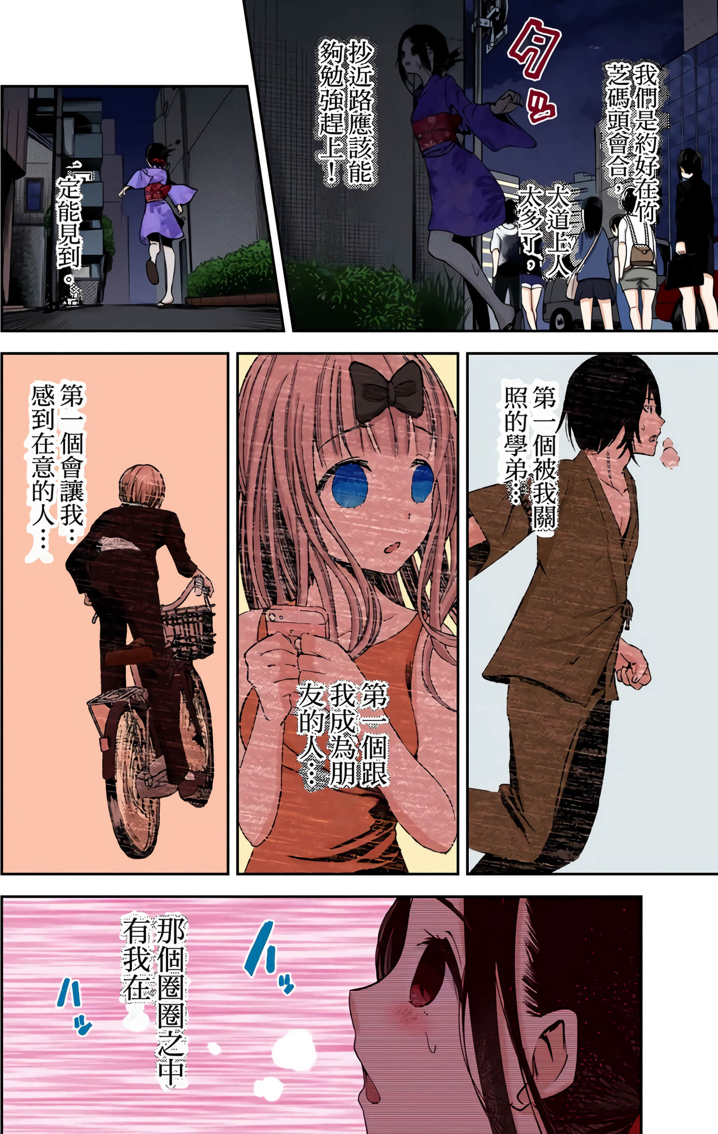 Page 88