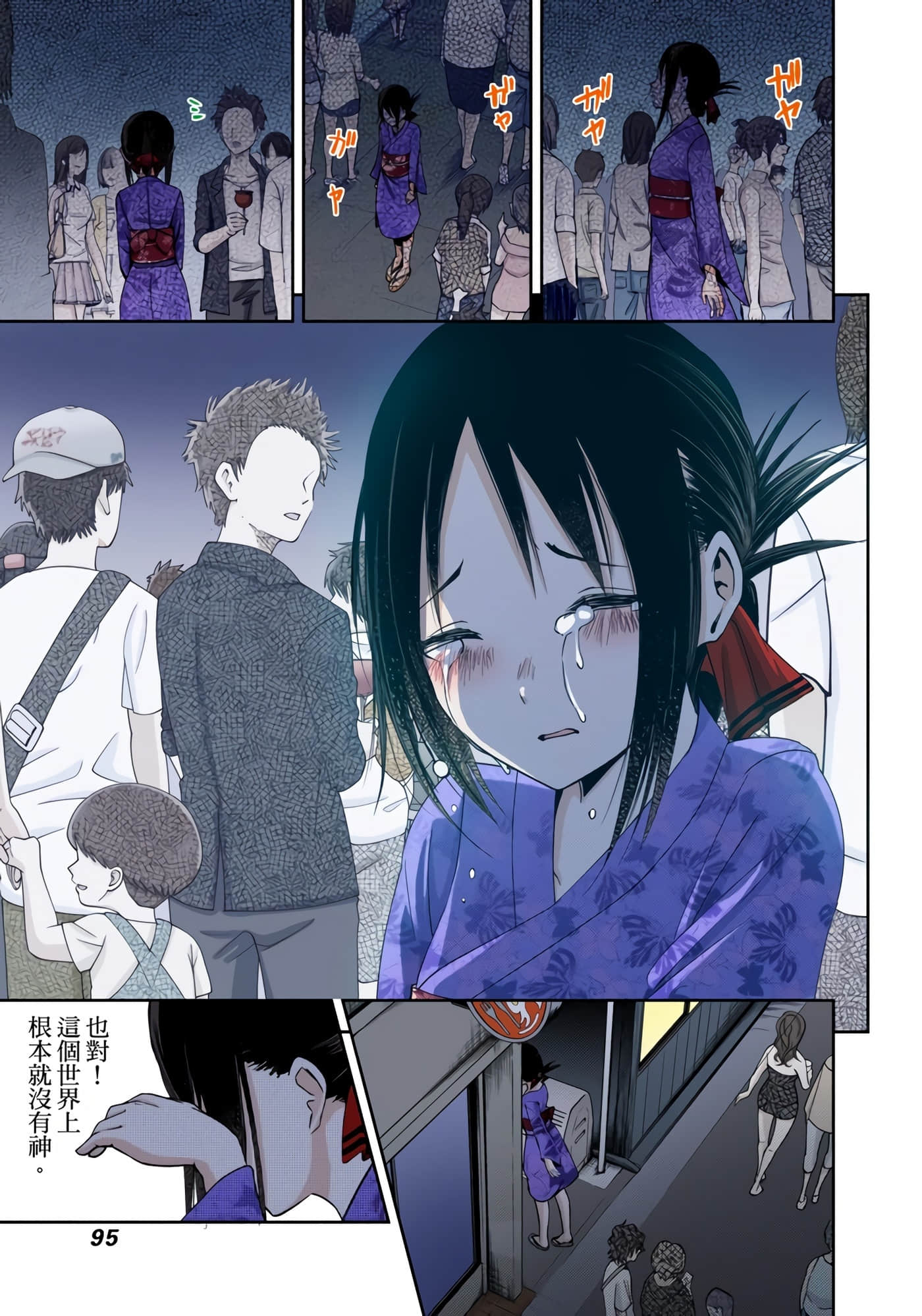 Page 91