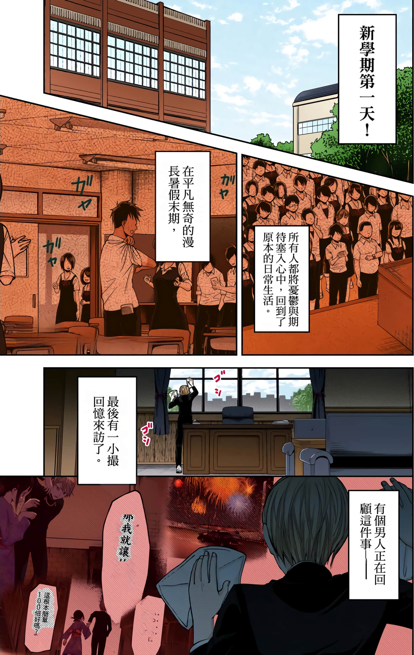 Page 104