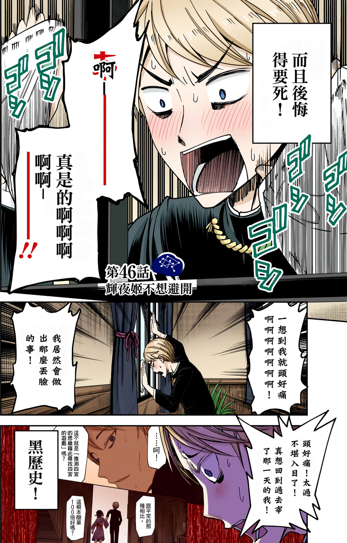 Page 105