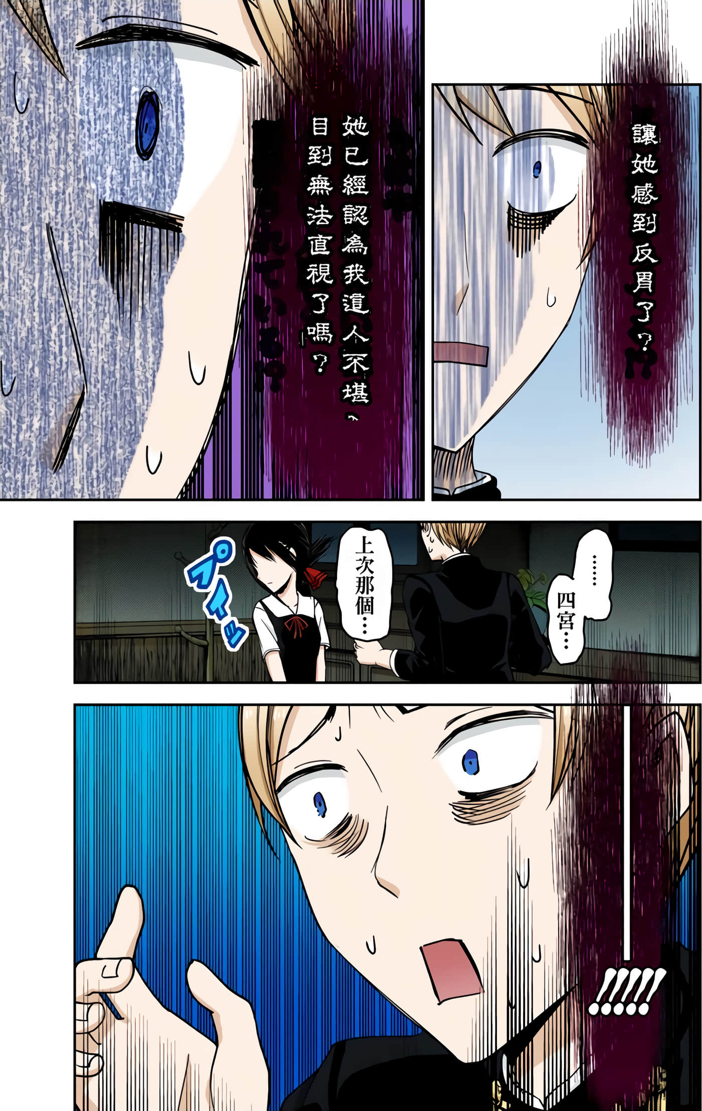 Page 108