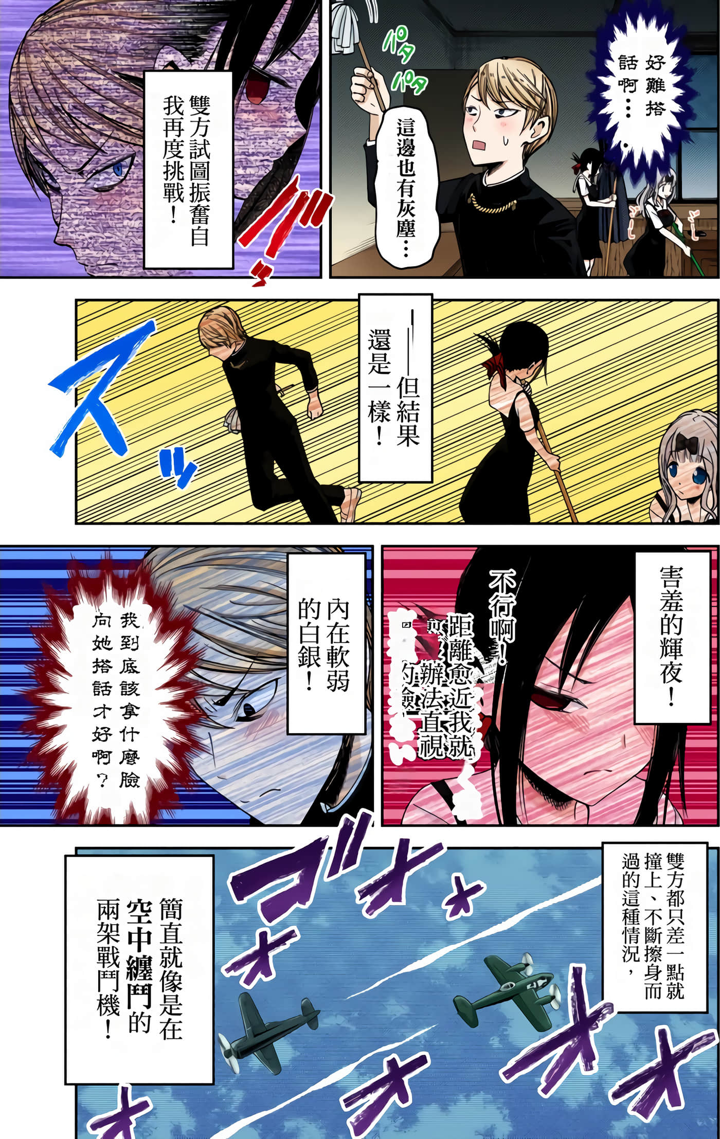 Page 112