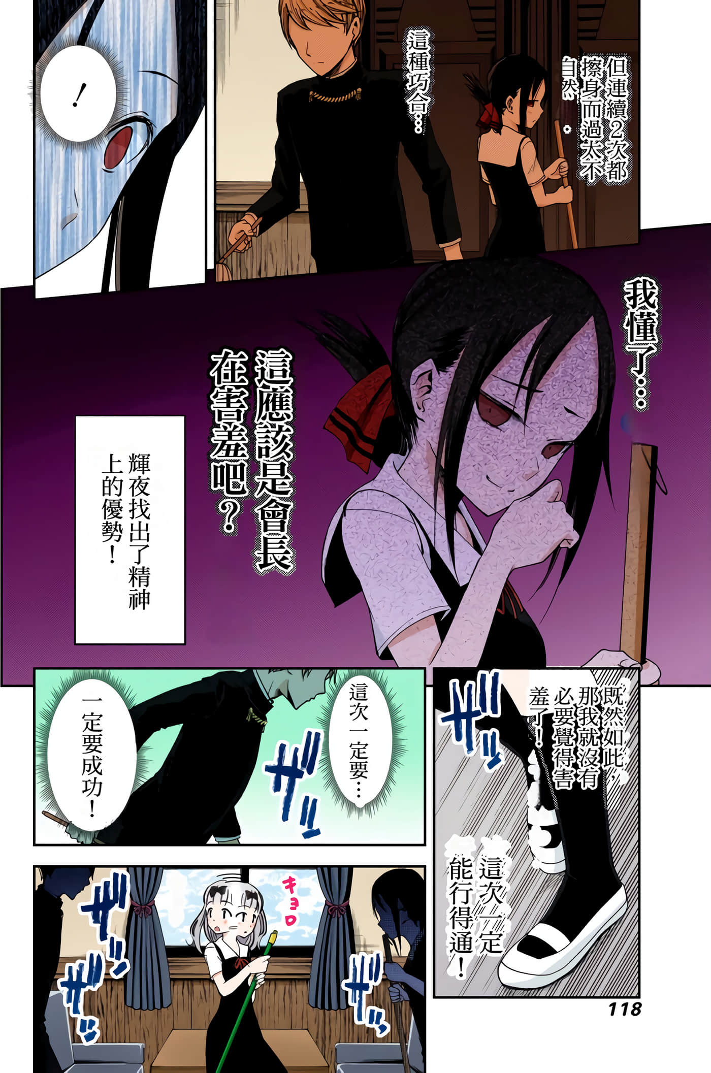 Page 113