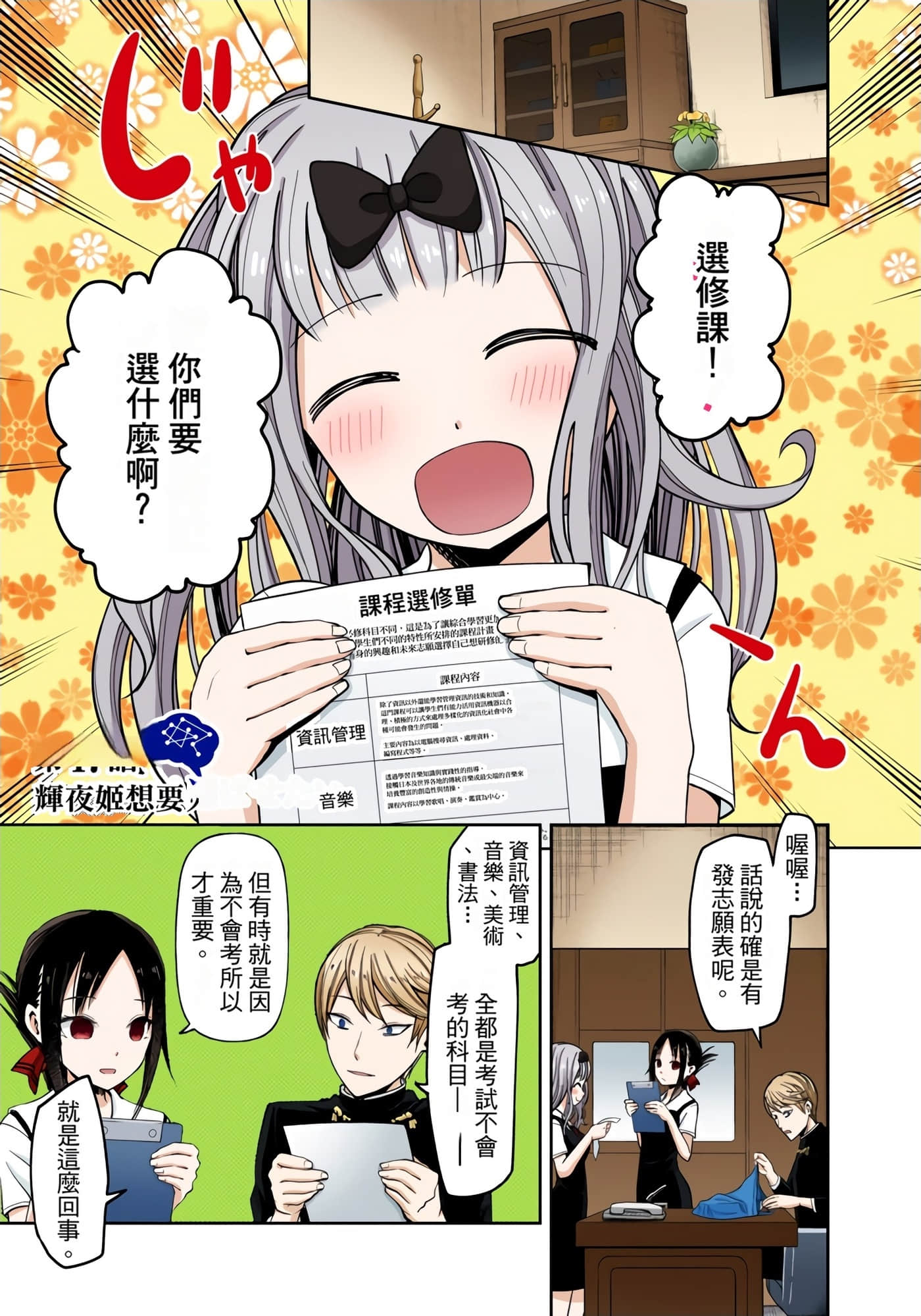 Page 123