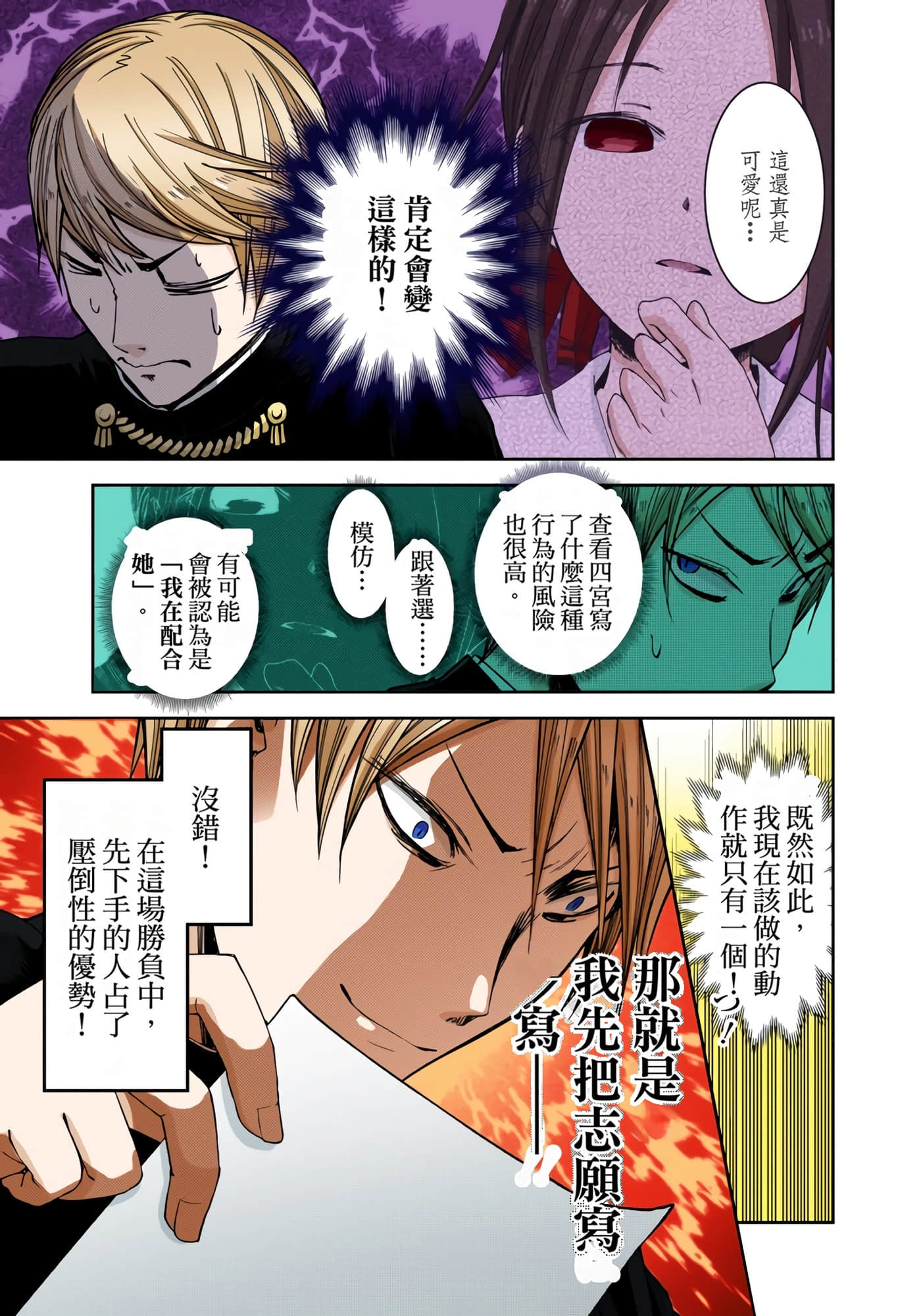 Page 127