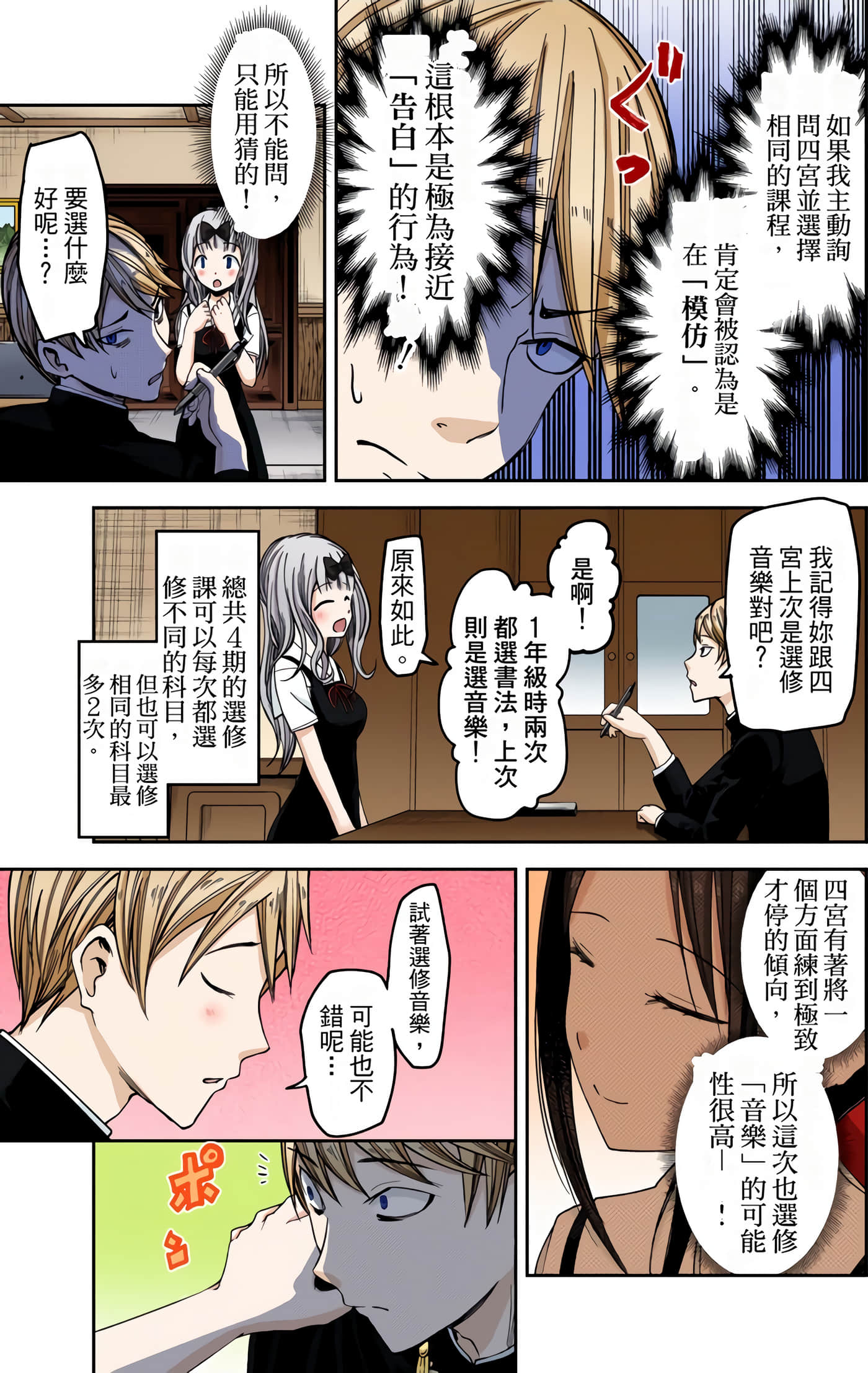 Page 131