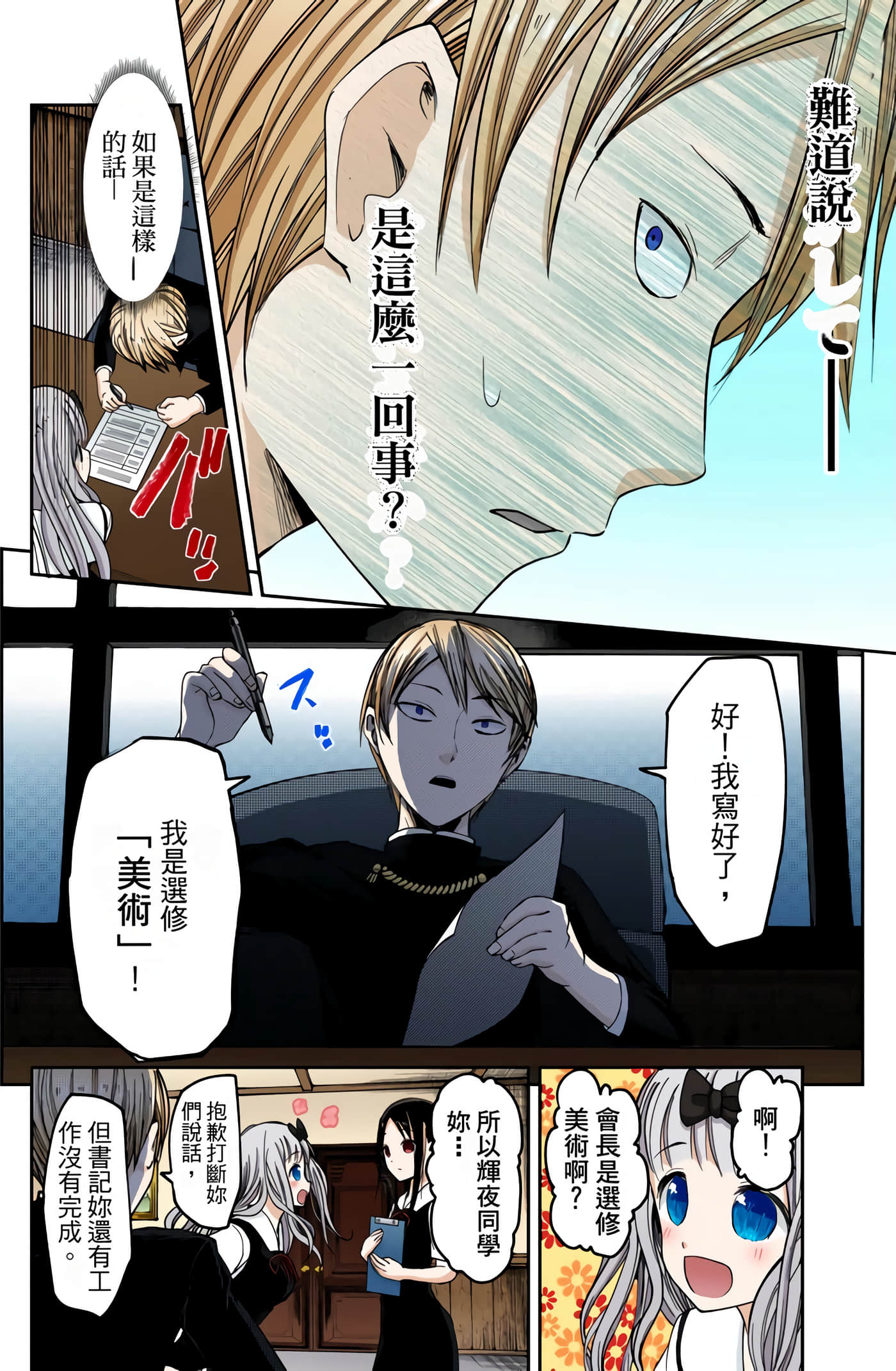 Page 136