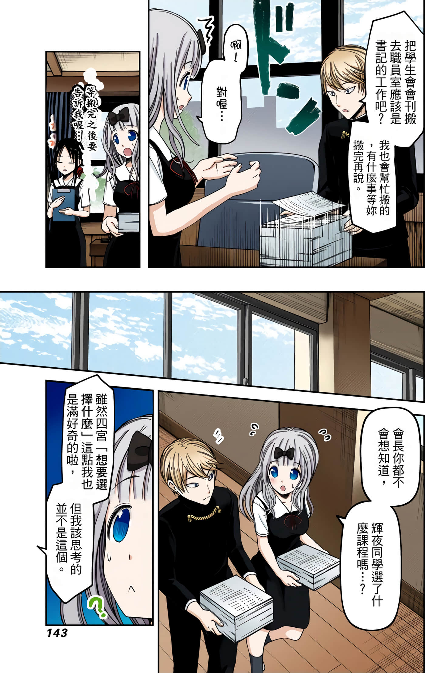 Page 137