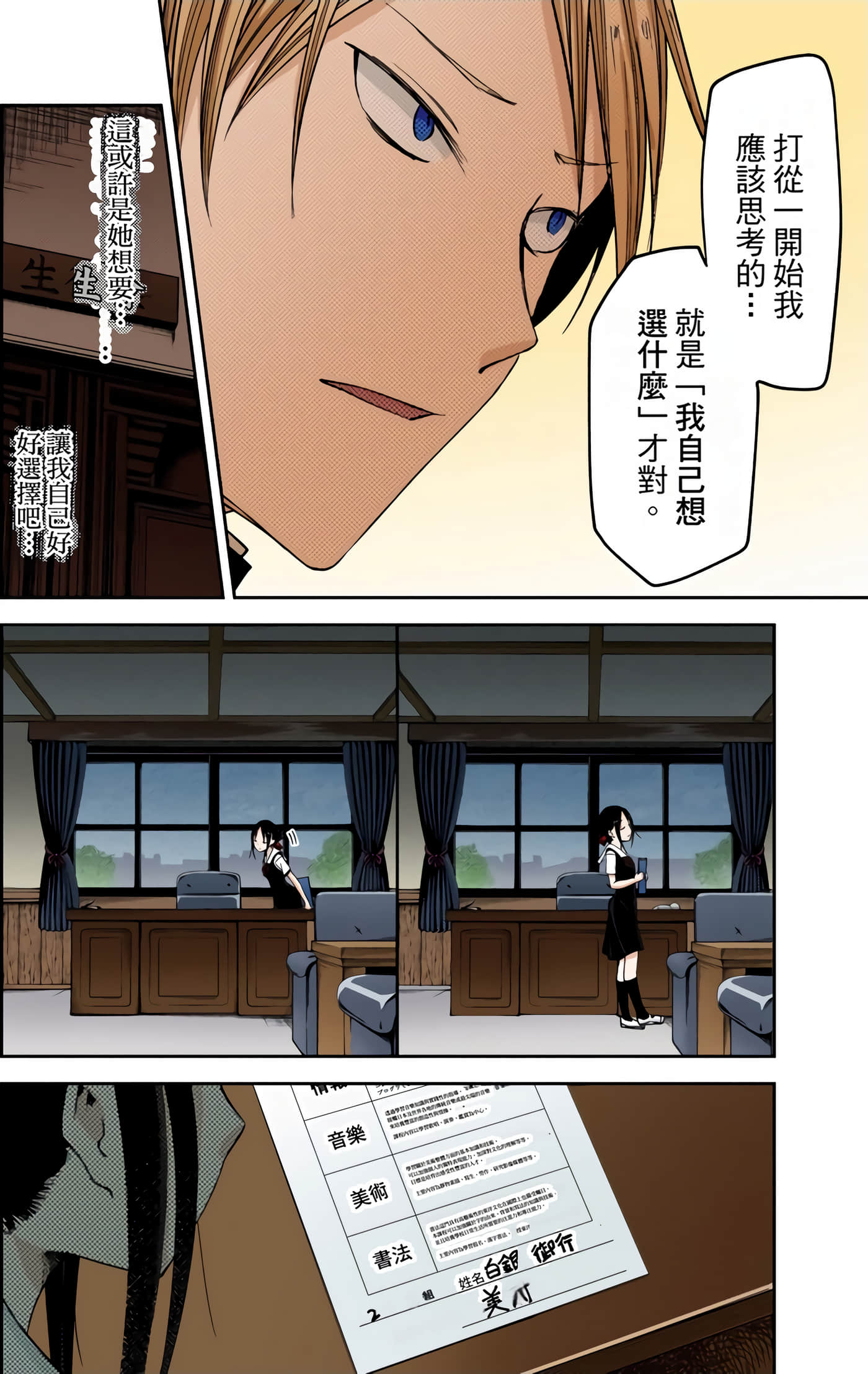 Page 138