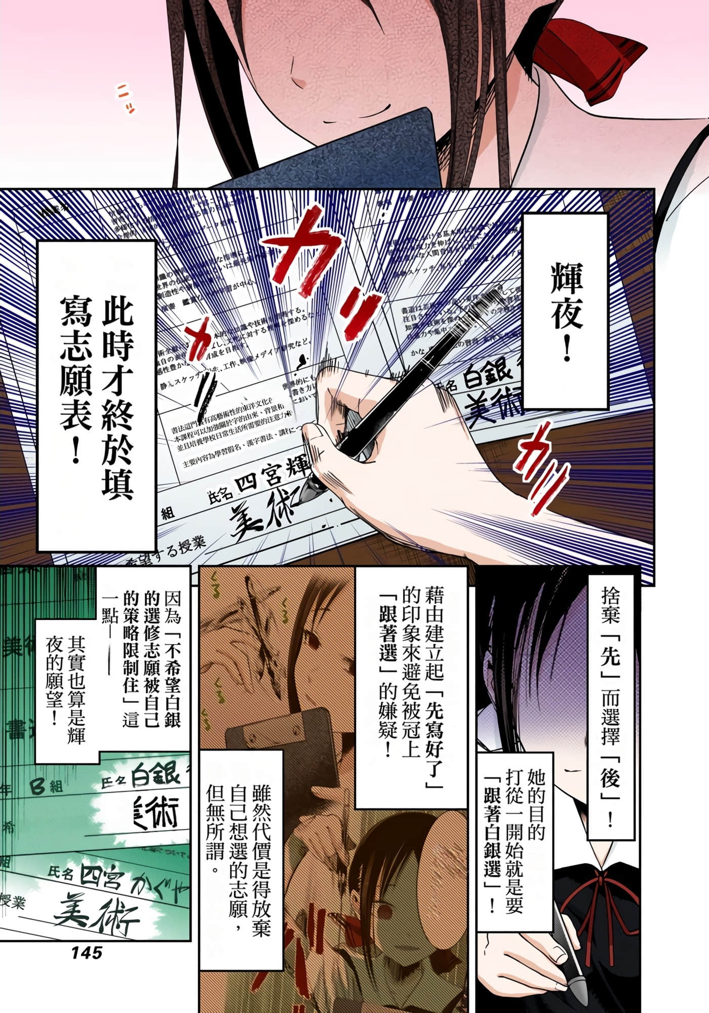 Page 139